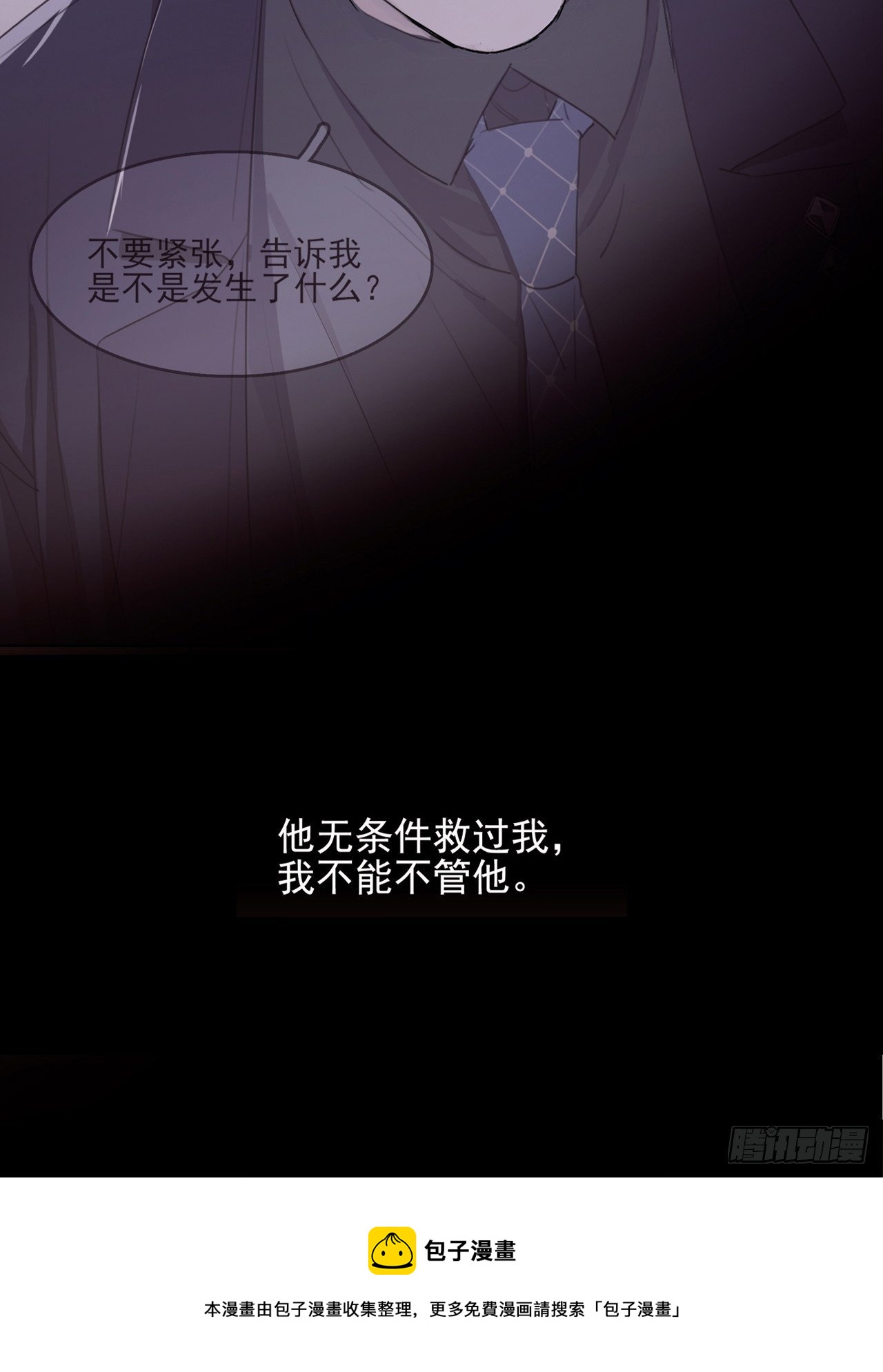 04 郑少在吗！(1/2)-第5话