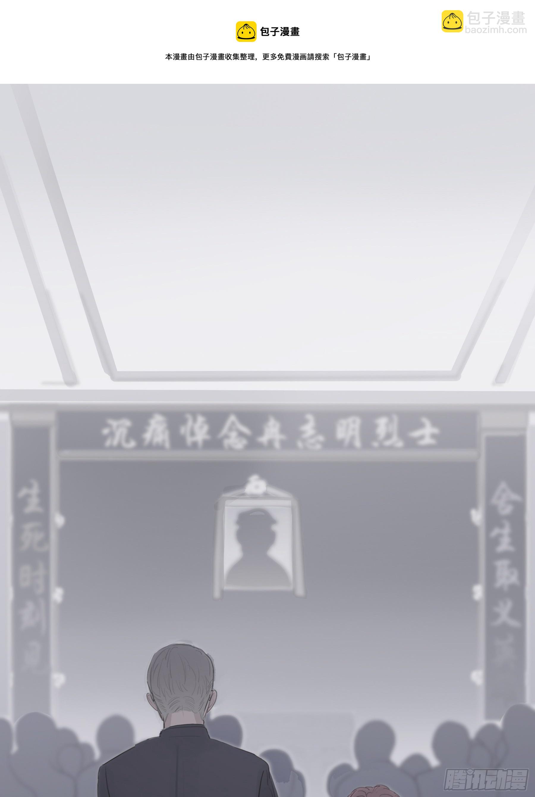 04 郑少在吗！(1/2)-第5话