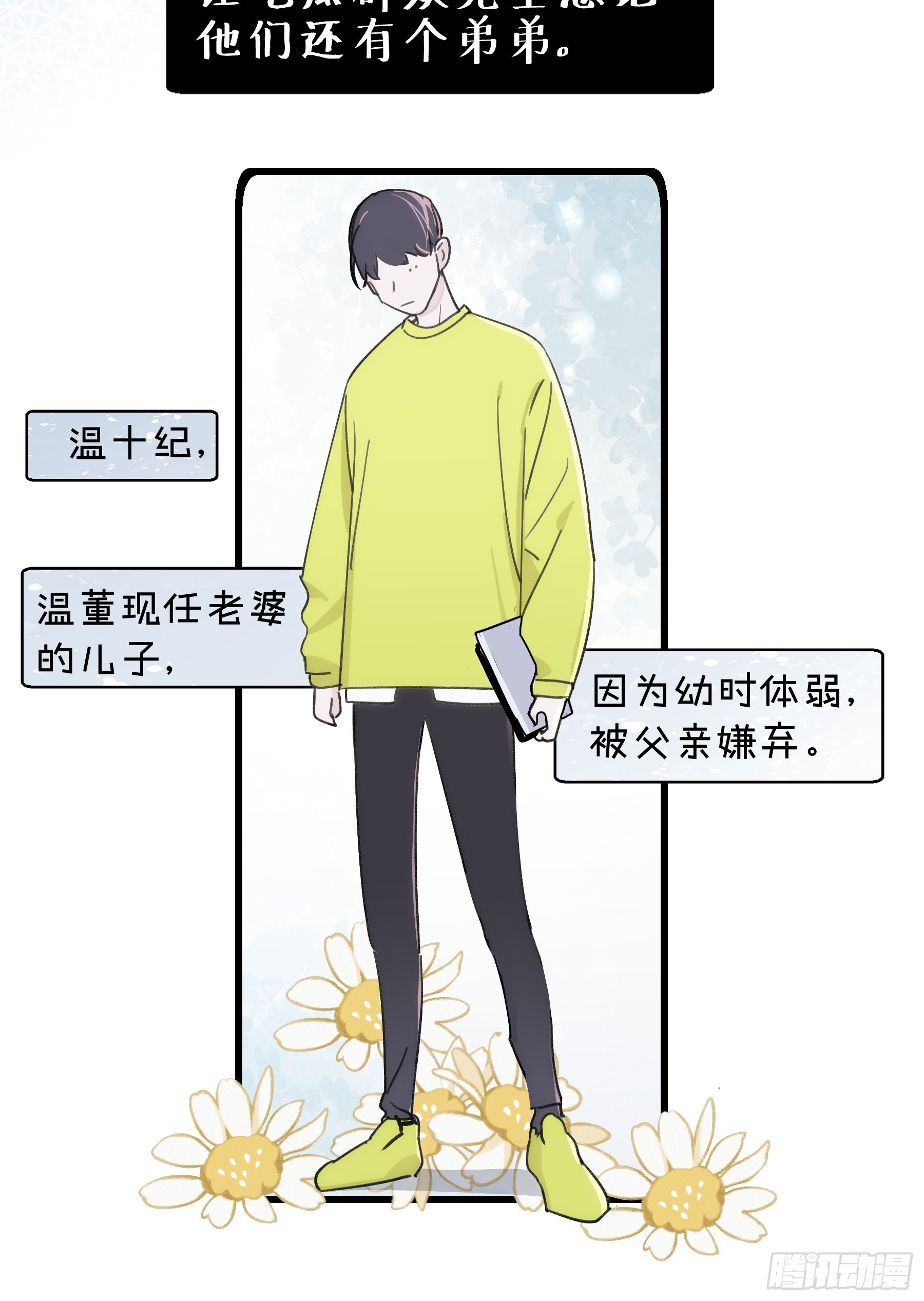 40 李珉和温十纪2（上）(1/2)-第41话