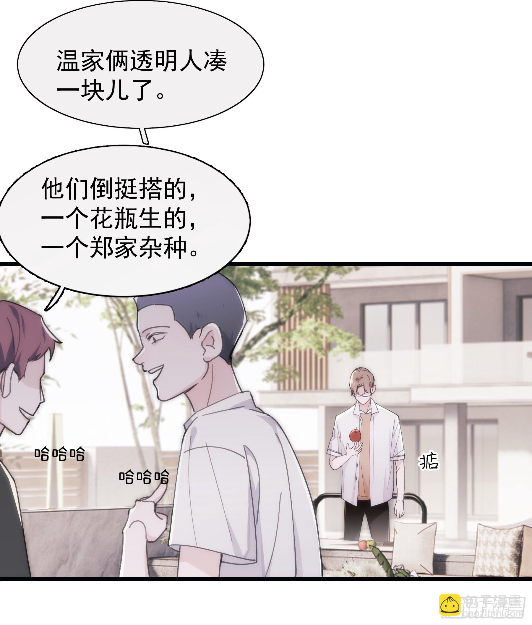 40 李珉和温十纪2（上）(1/2)-第41话