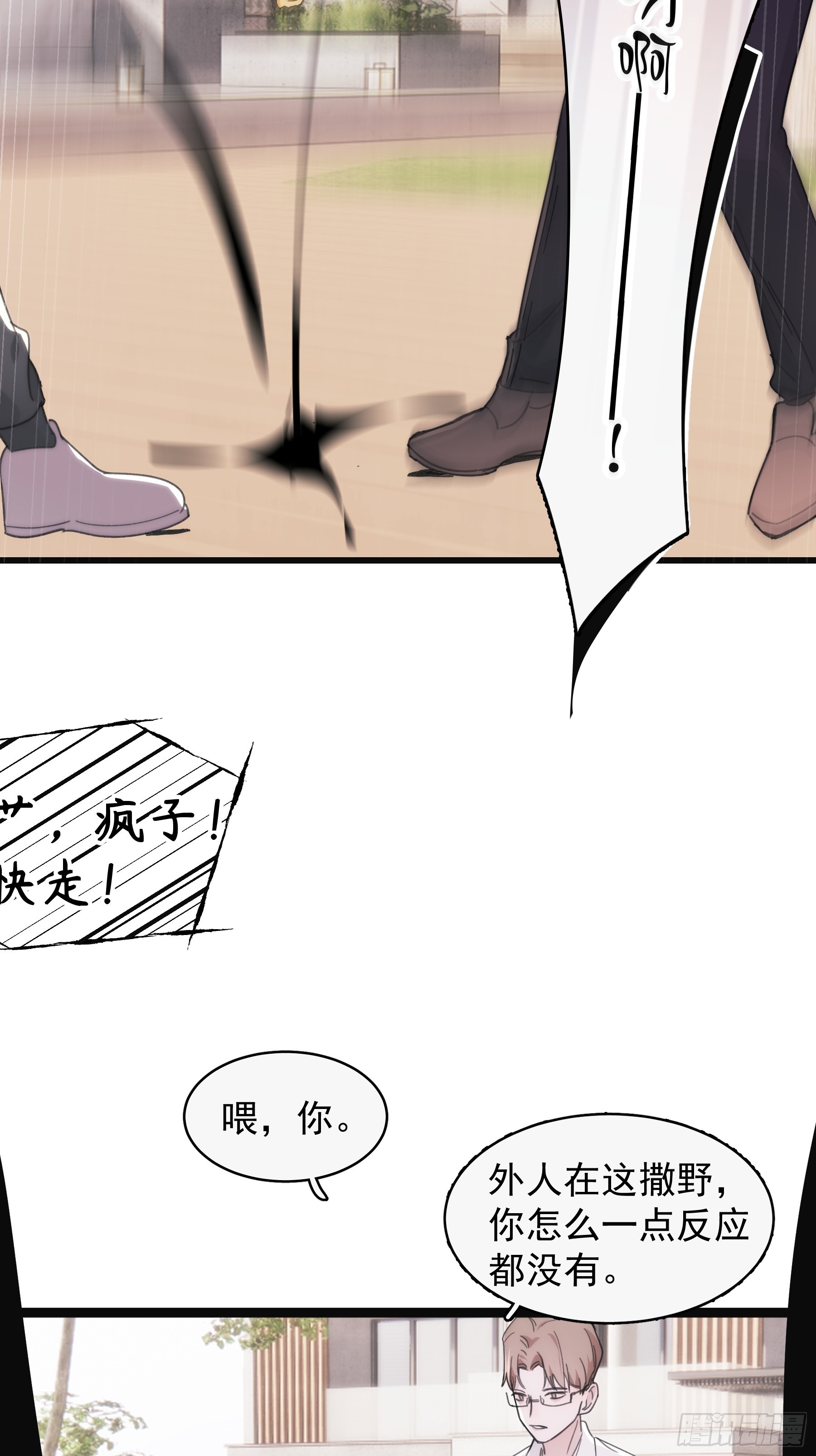 40 李珉和温十纪2（上）(1/2)-第41话