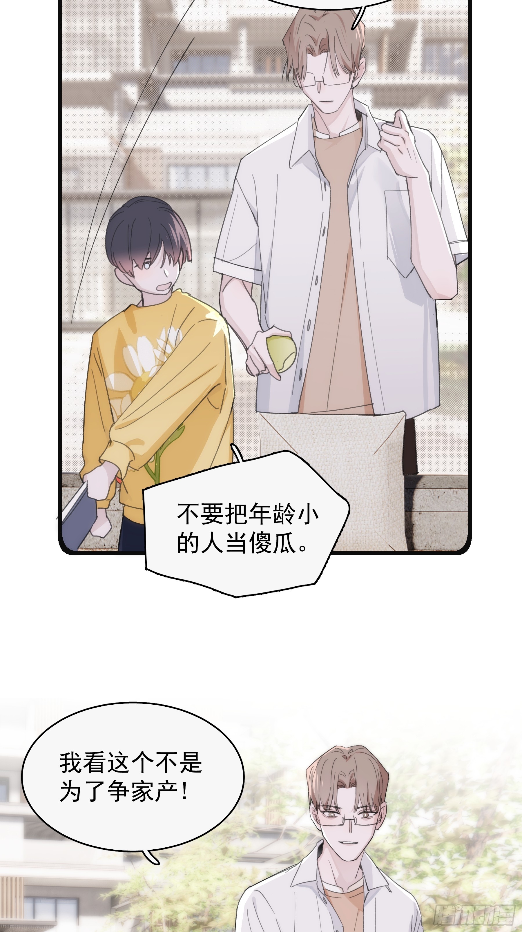 40 李珉和温十纪2（上）(1/2)-第41话