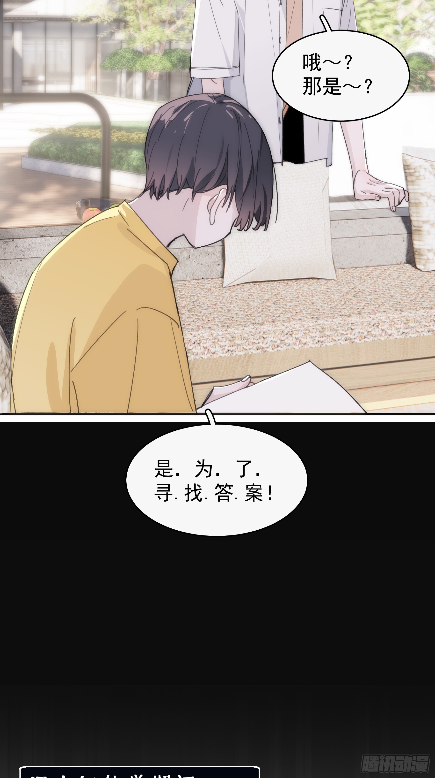 40 李珉和温十纪2（上）(1/2)-第41话