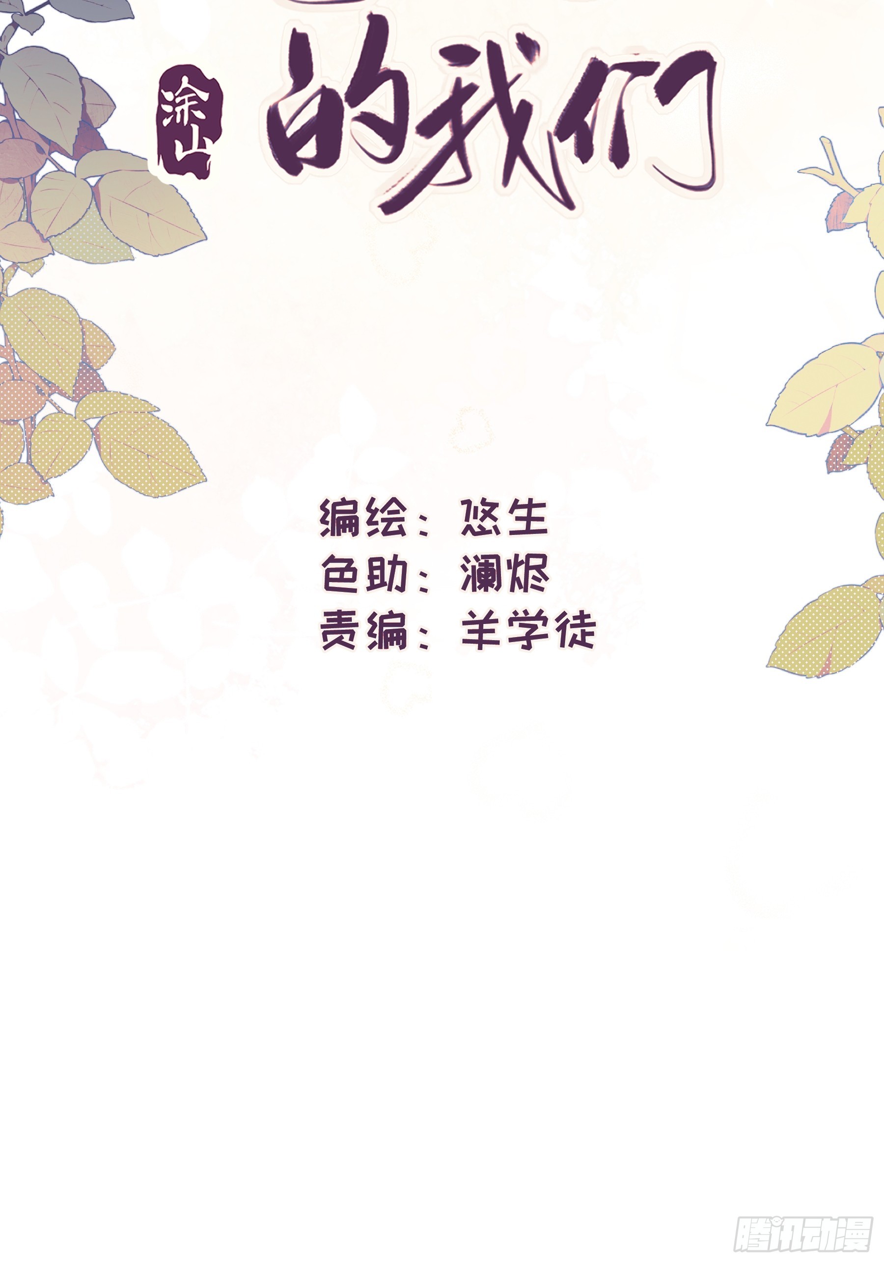 40 李珉和温十纪2（上）(1/2)-第41话