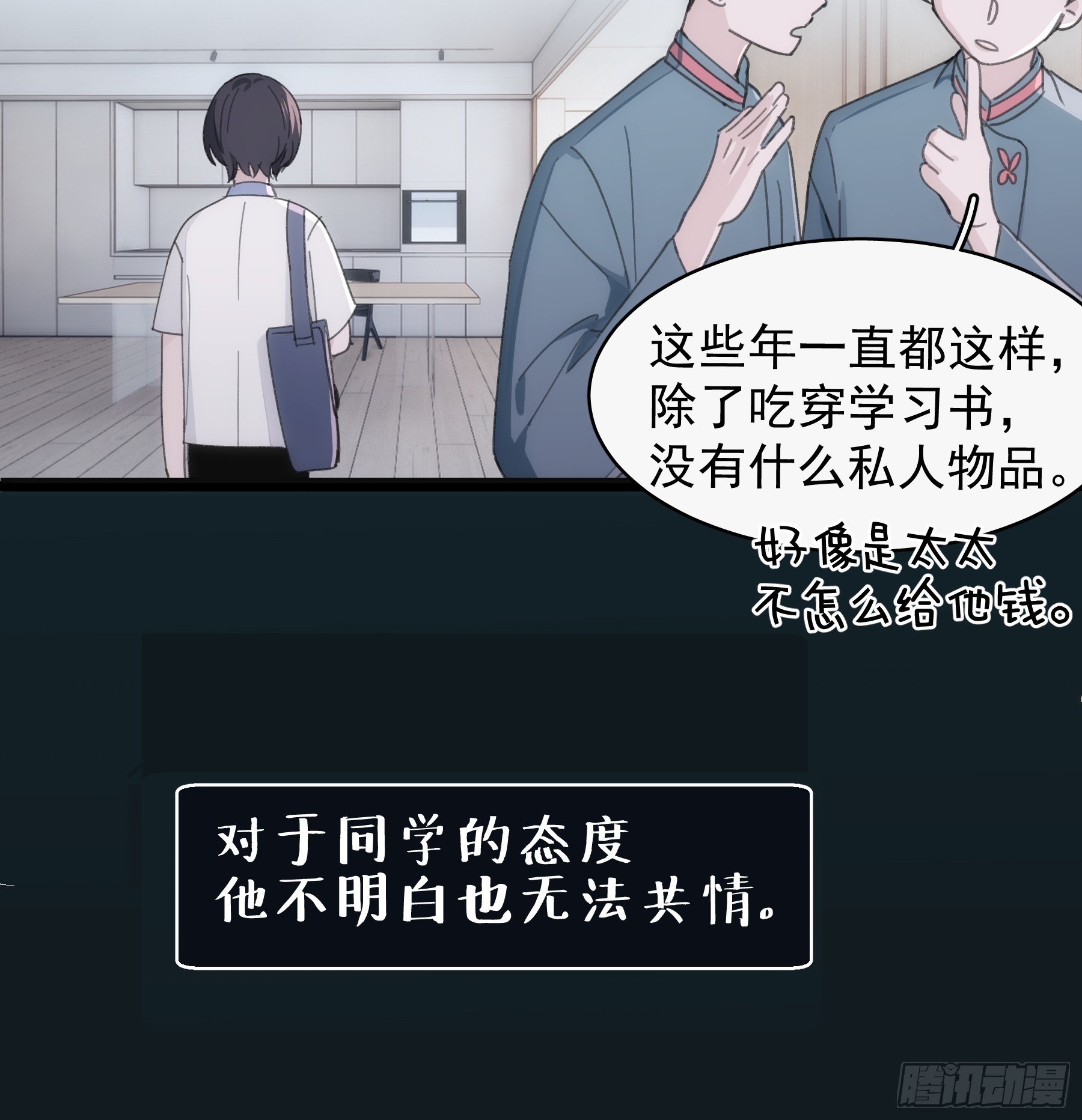 40 李珉和温十纪2（上）(1/2)-第41话