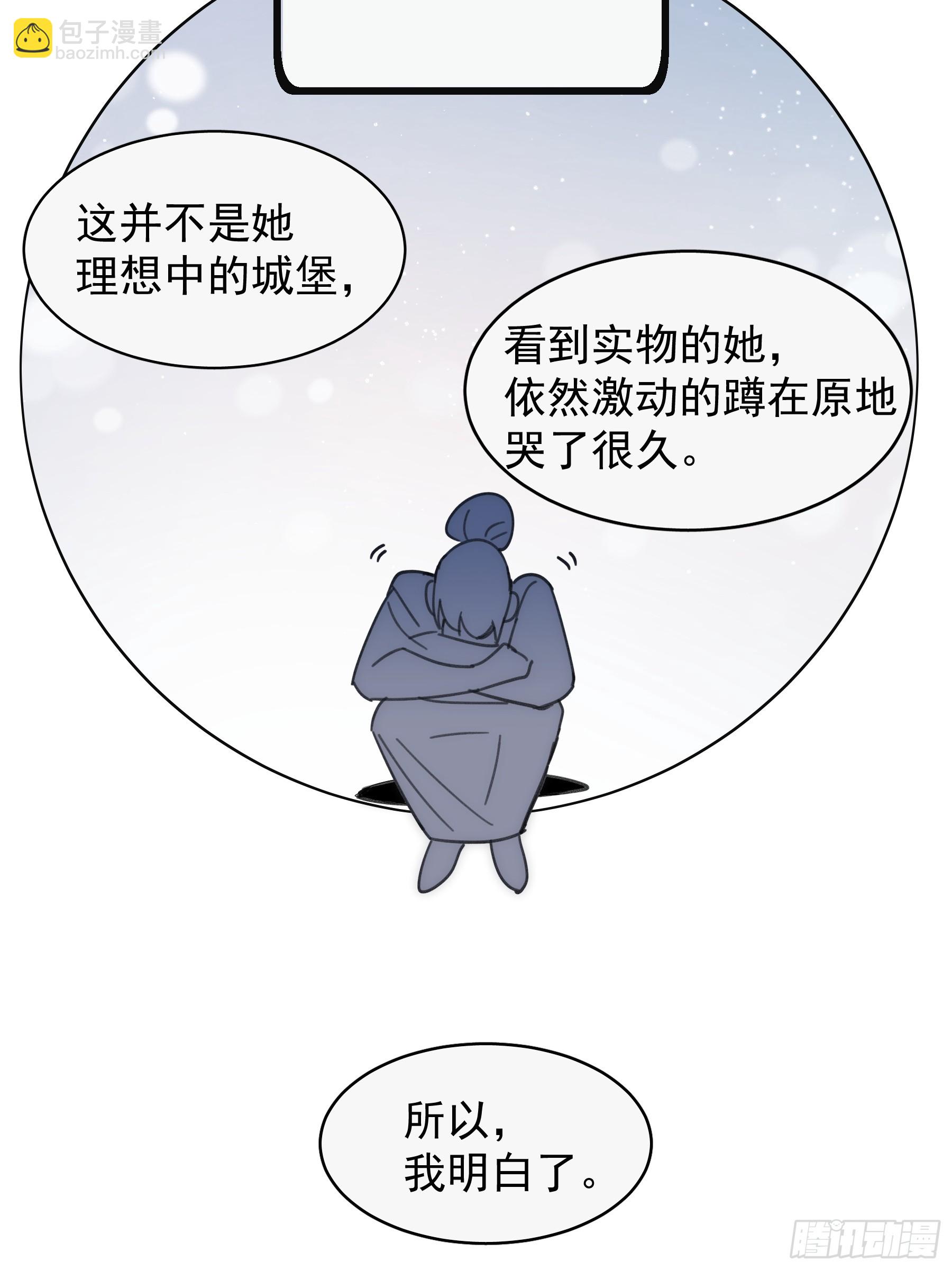 40 李珉和温十纪2（上）(1/2)-第41话