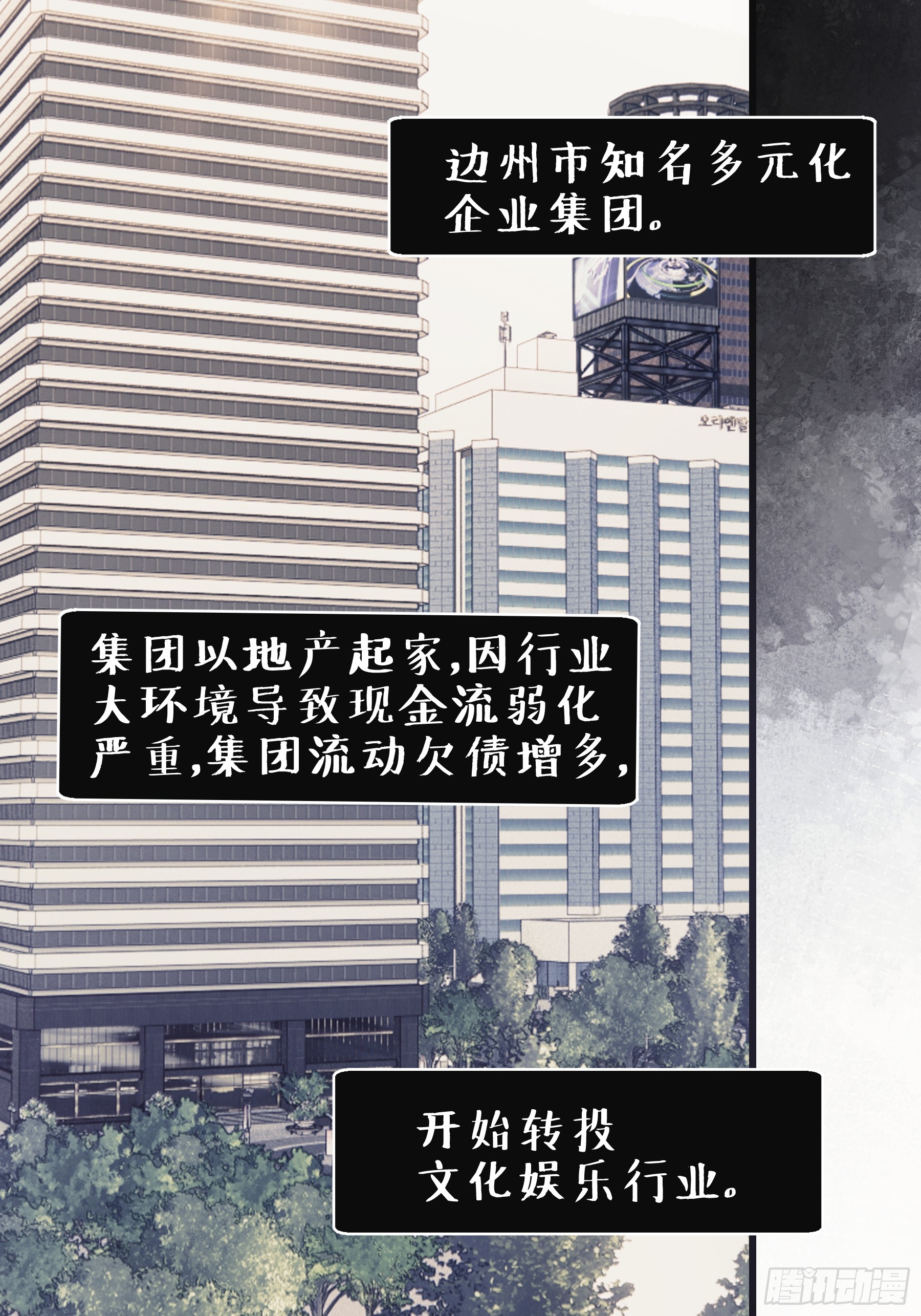 40 李珉和温十纪2（上）(1/2)-第41话