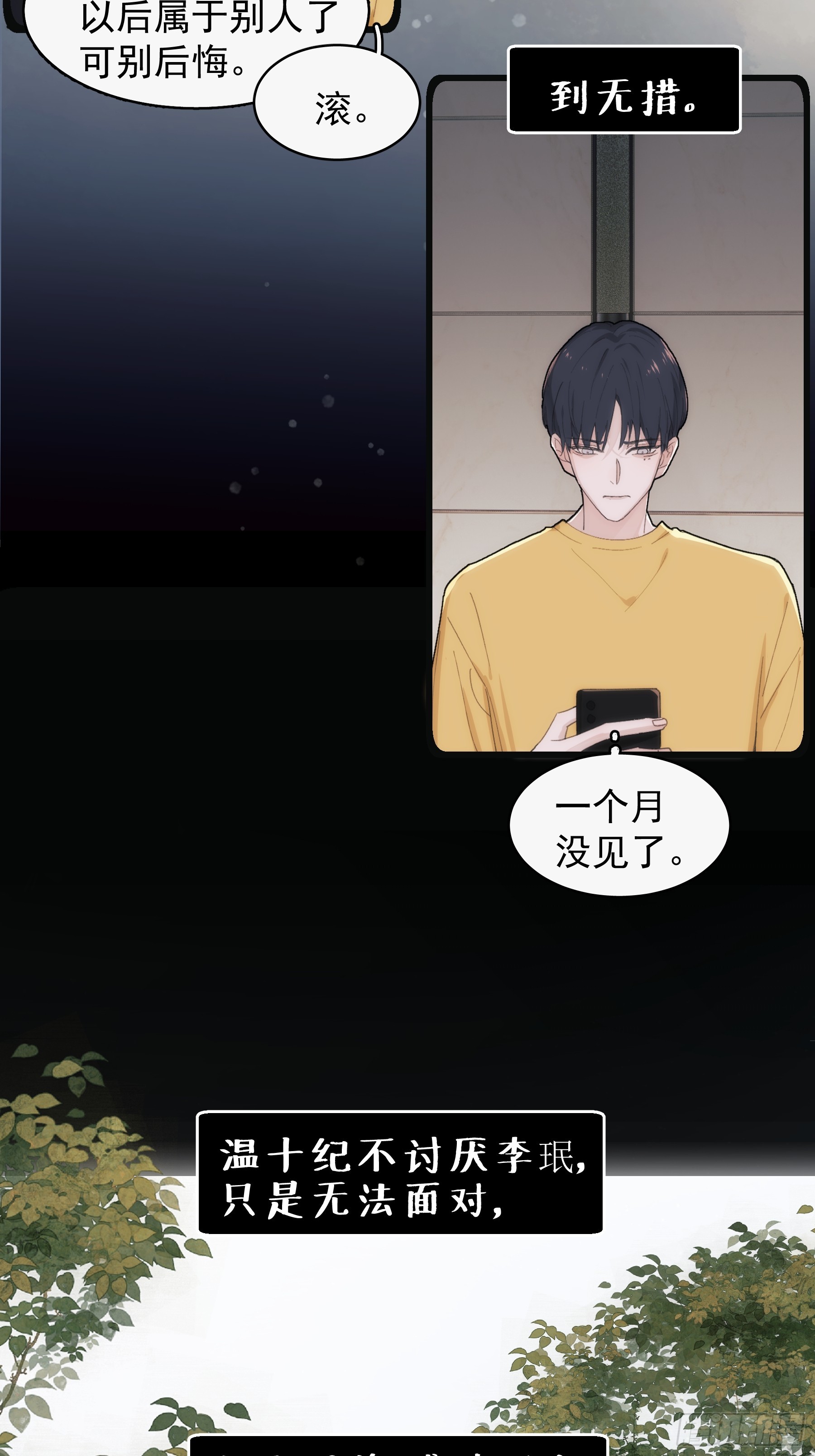42 李珉和温十纪2（下）(1/2)-第43话