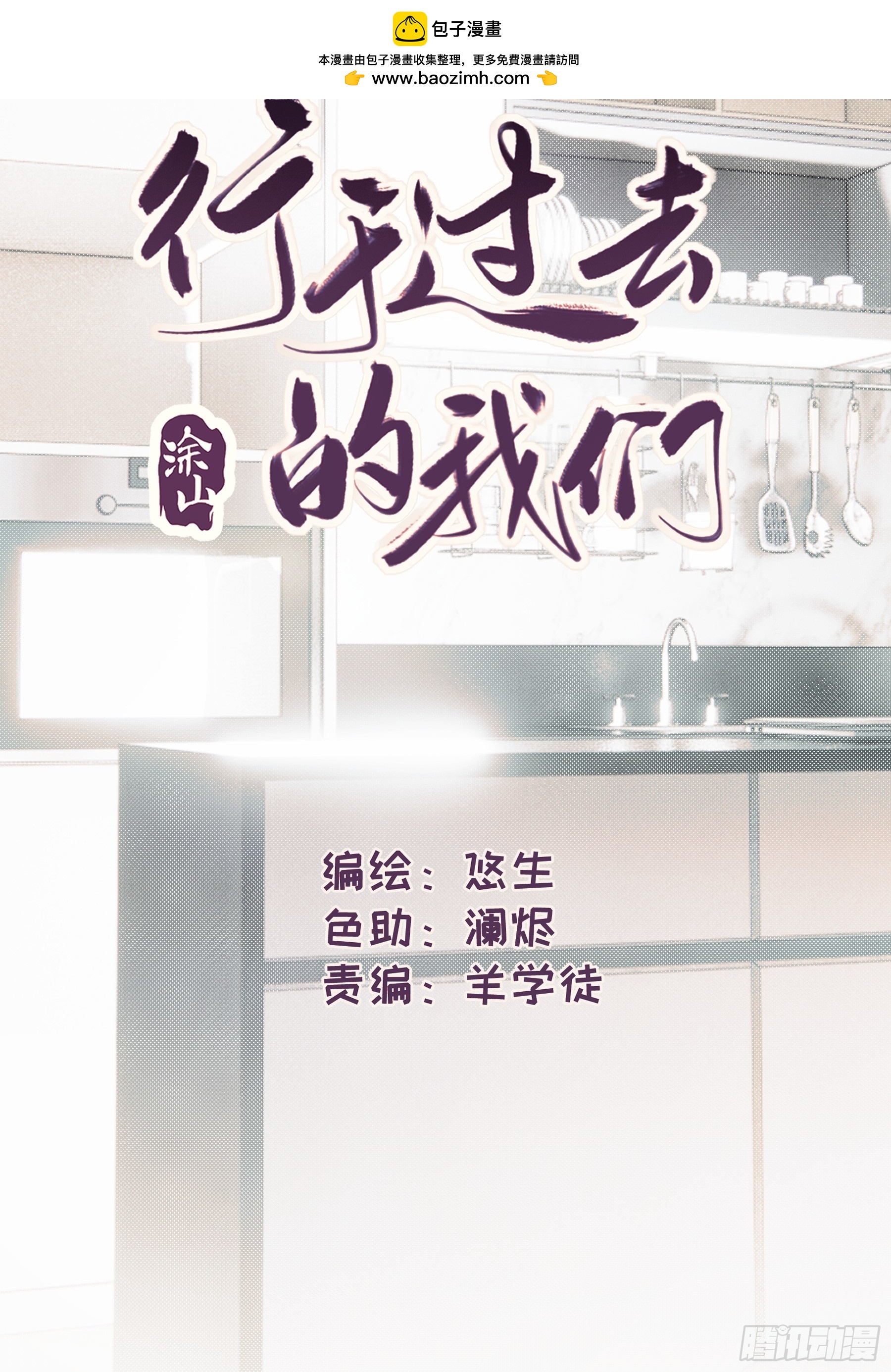 42 李珉和温十纪2（下）(1/2)-第43话