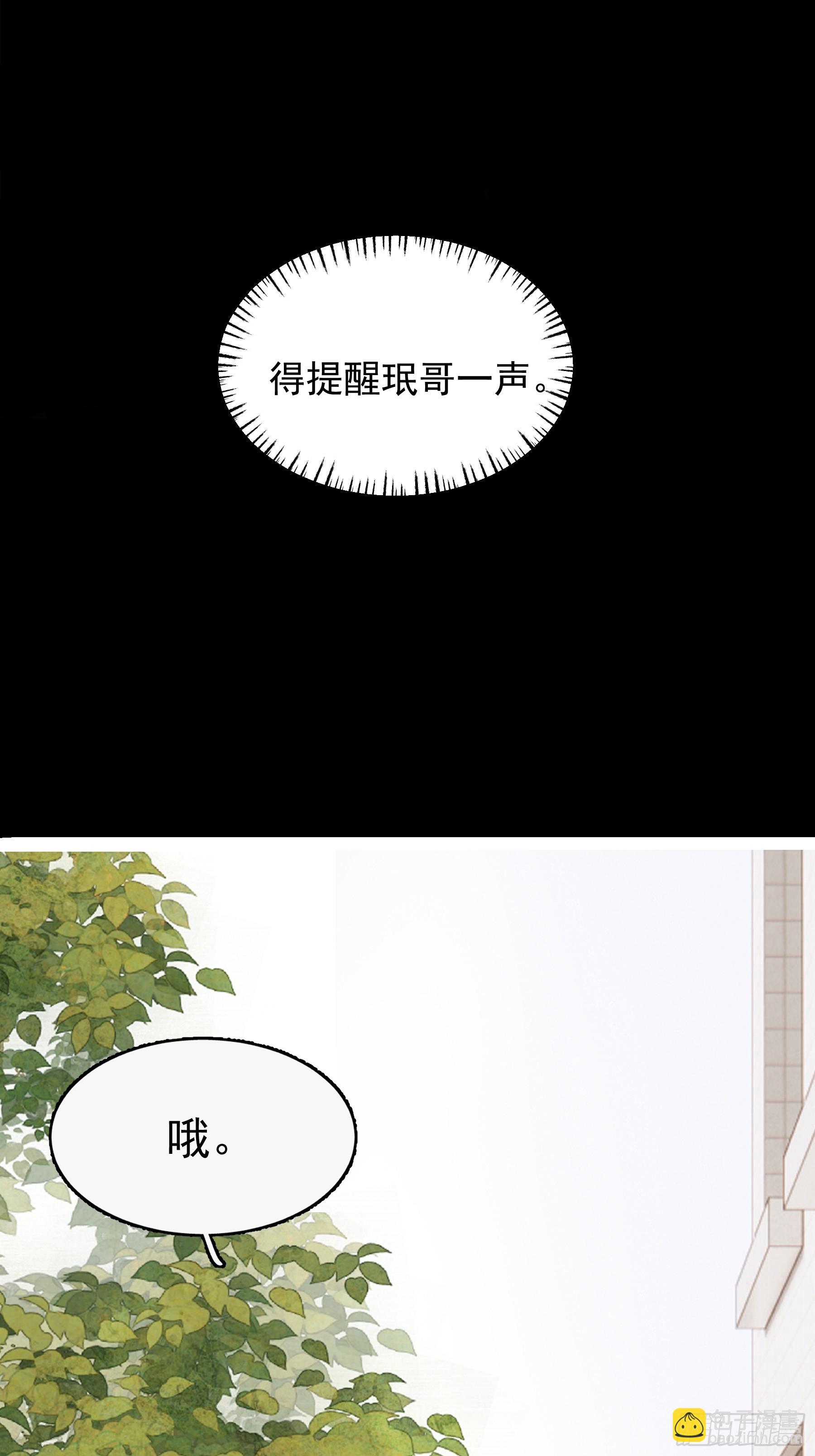 42 李珉和温十纪2（下）(1/2)-第43话