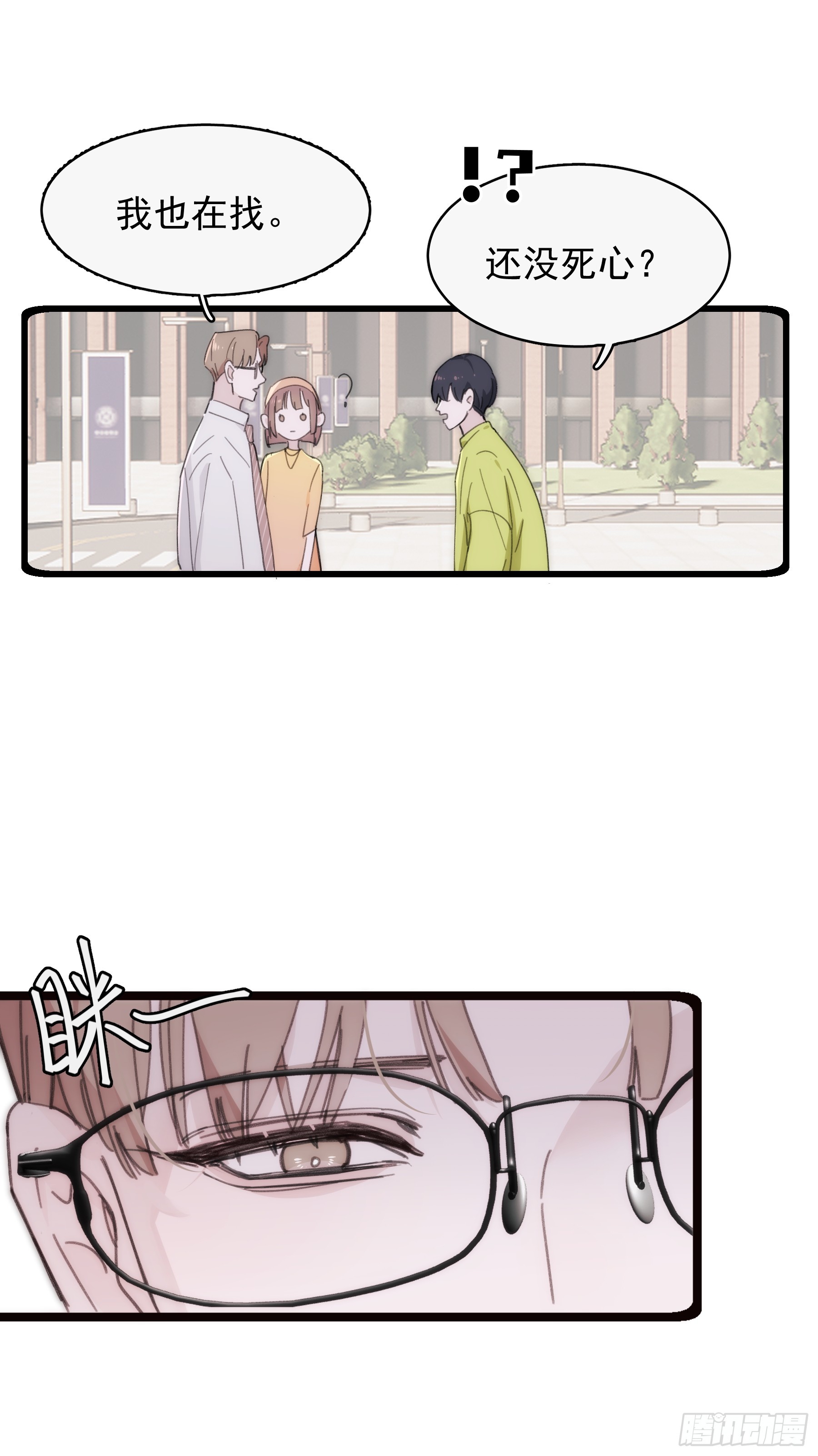 42 李珉和温十纪2（下）(1/2)-第43话