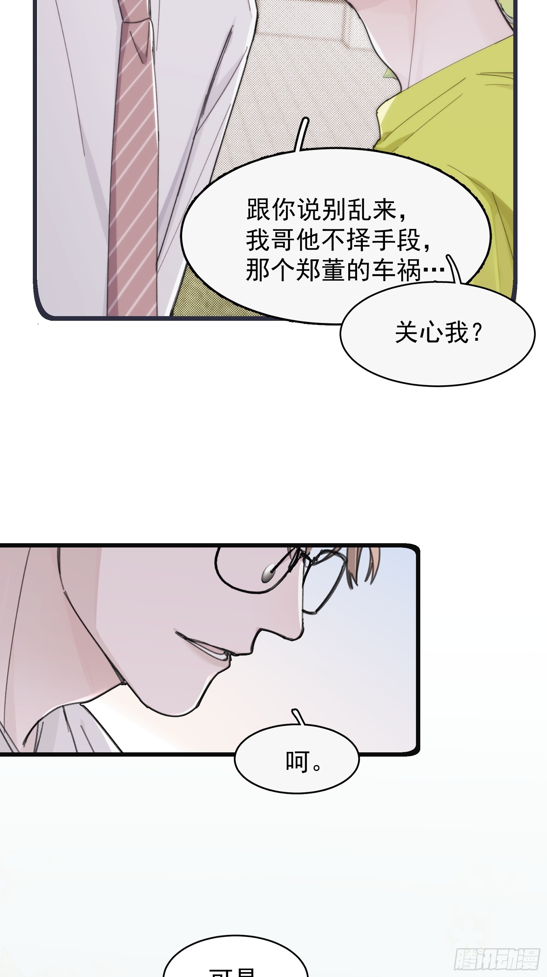 42 李珉和温十纪2（下）(1/2)-第43话