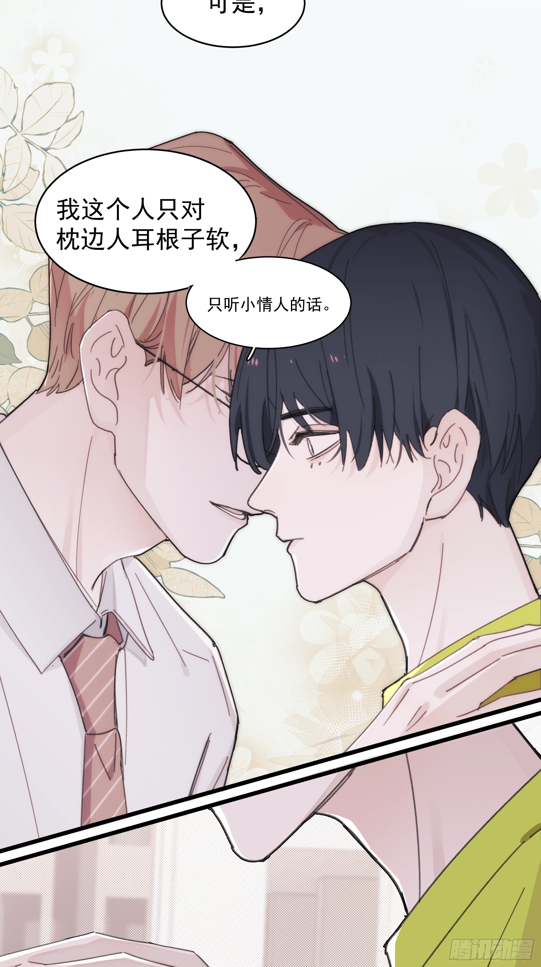 42 李珉和温十纪2（下）(1/2)-第43话