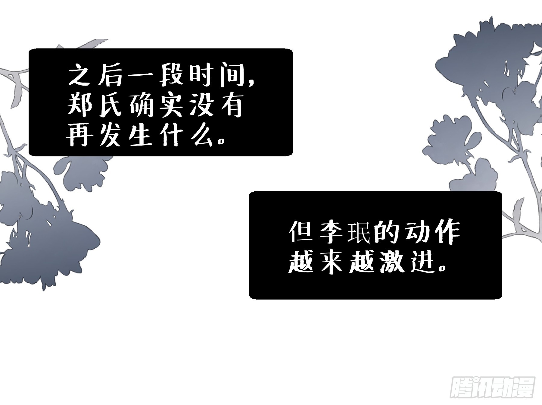 42 李珉和温十纪2（下）(1/2)-第43话