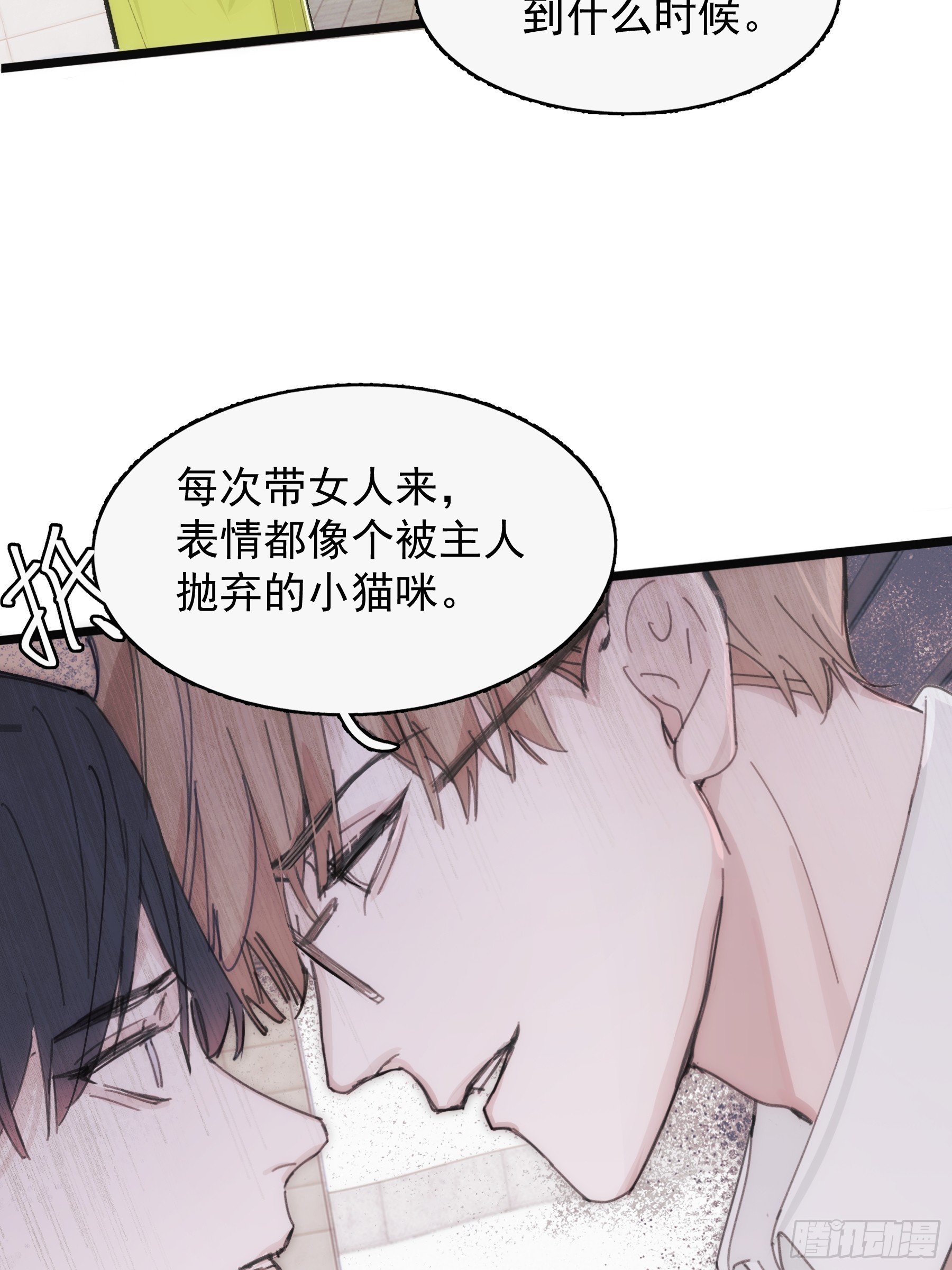 42 李珉和温十纪2（下）(1/2)-第43话