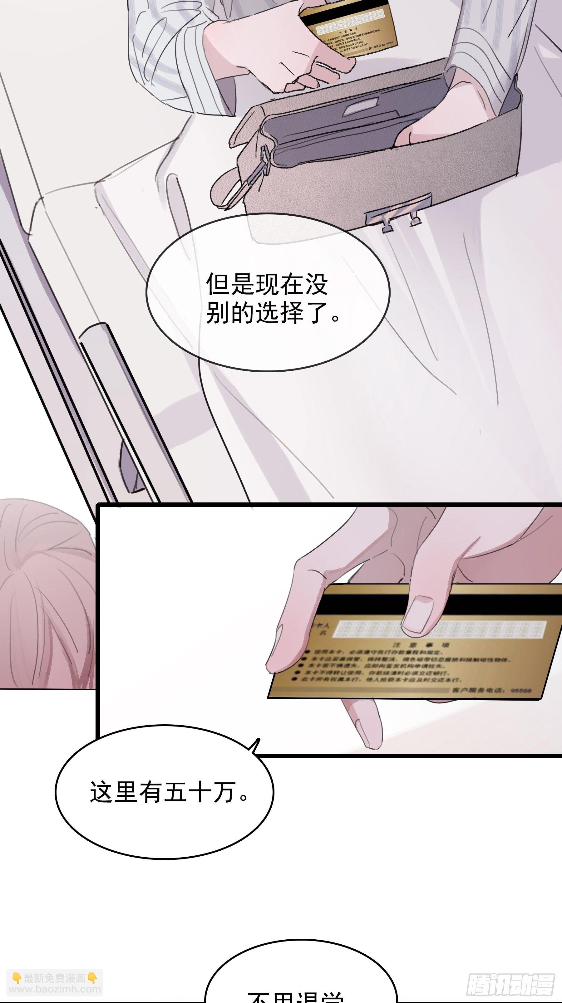 06 助学金(1/2)-第7话