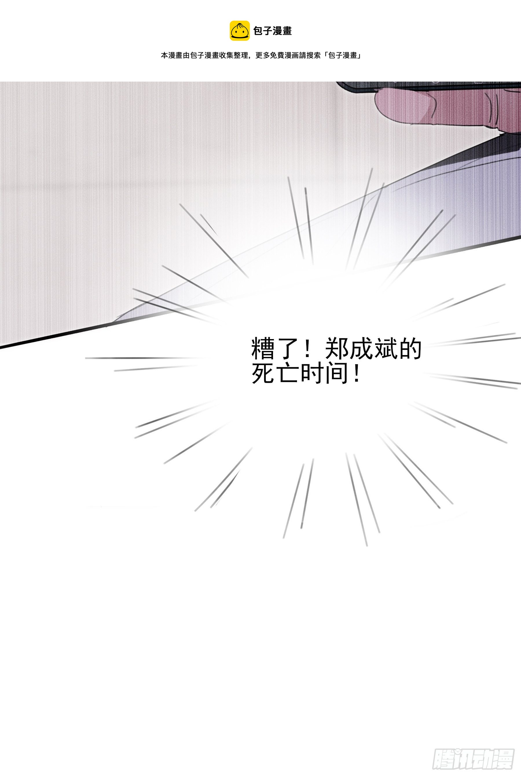 06 助学金(1/2)-第7话