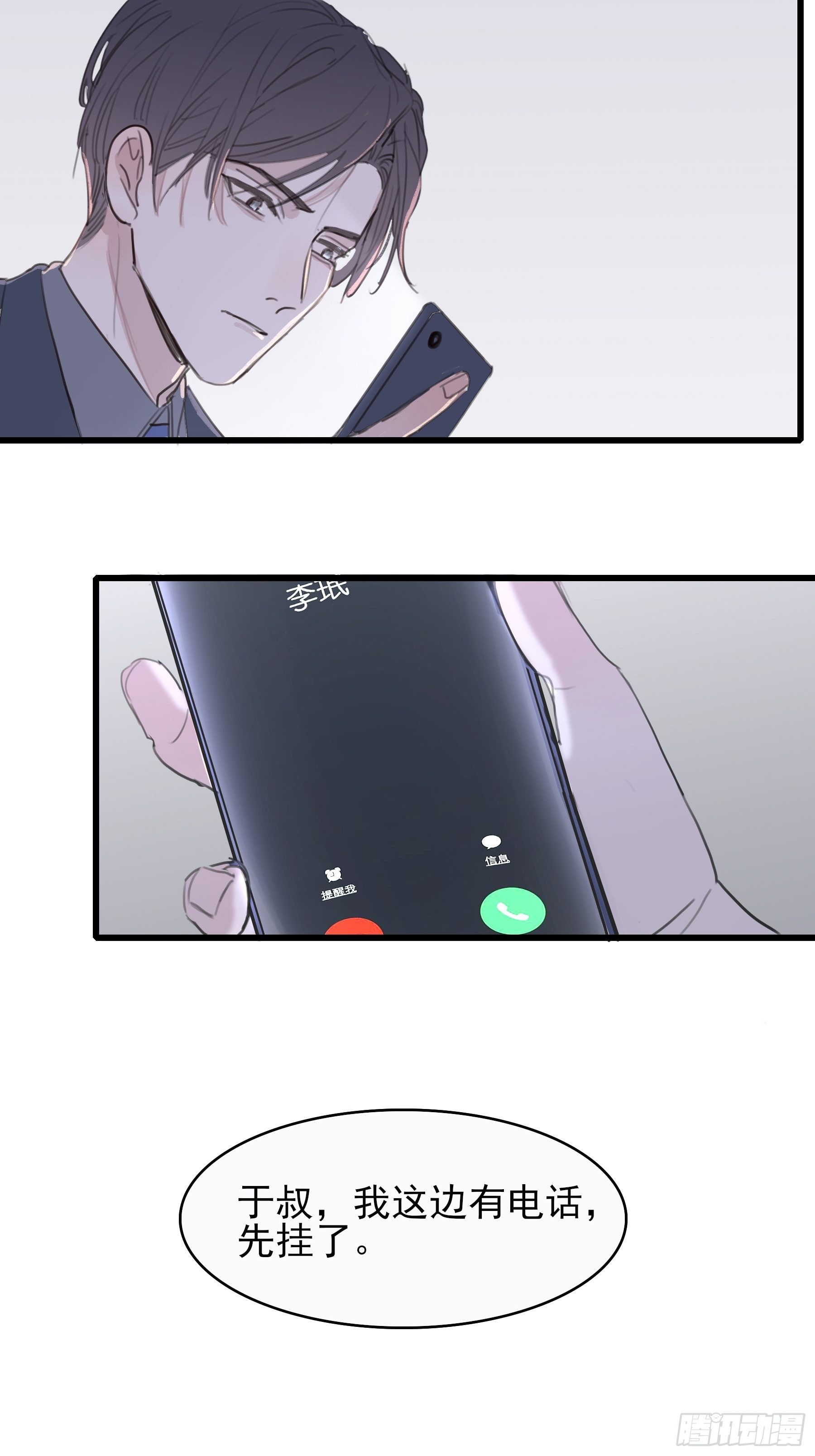 08 我相信你(1/2)-第9话