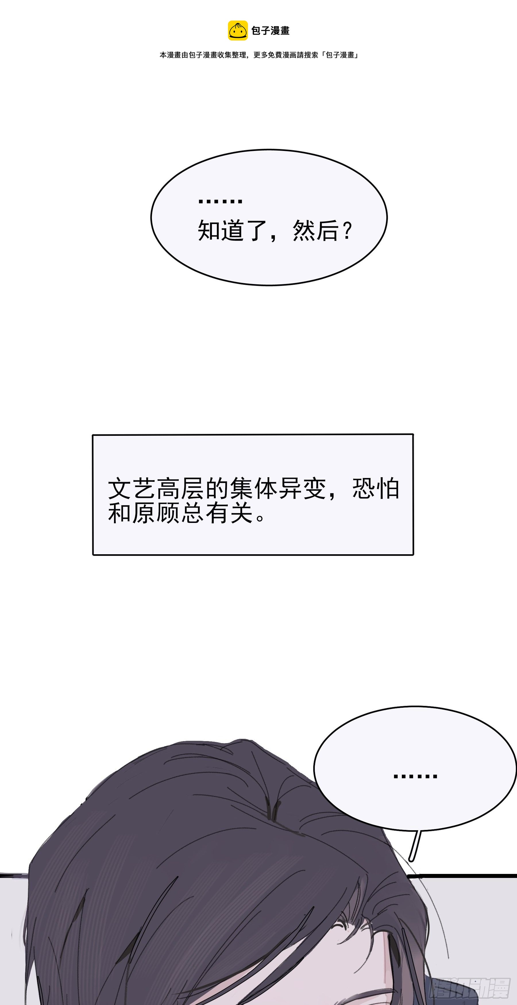 08 我相信你(1/2)-第9话