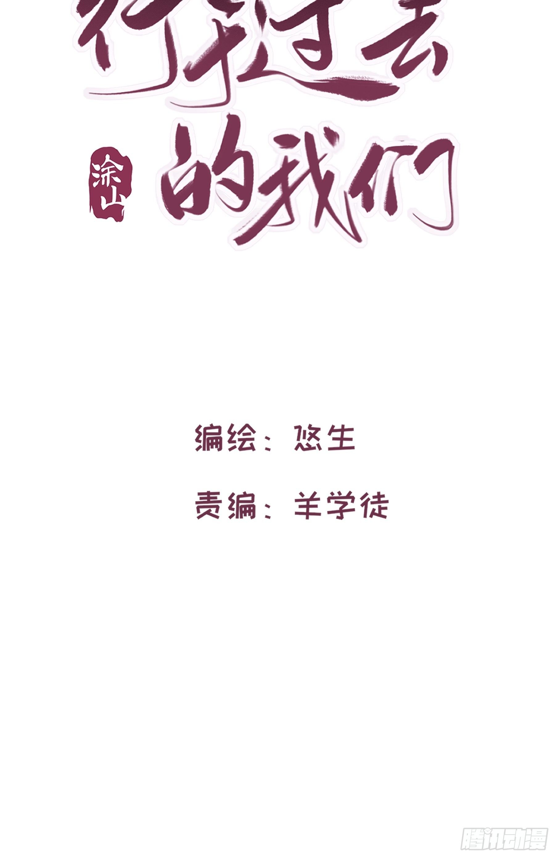 08 我相信你(1/2)-第9话