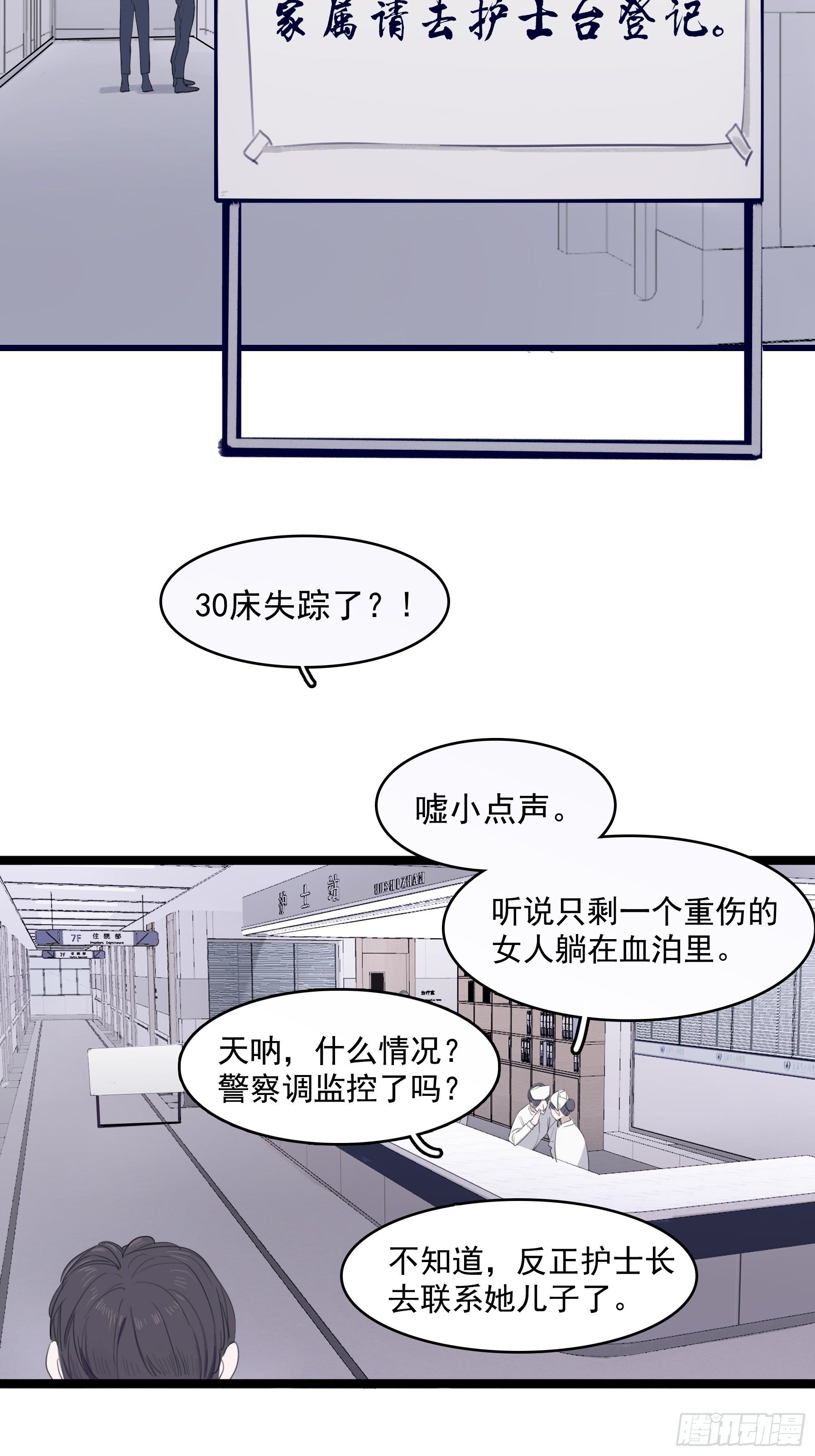 08 我相信你(1/2)-第9话