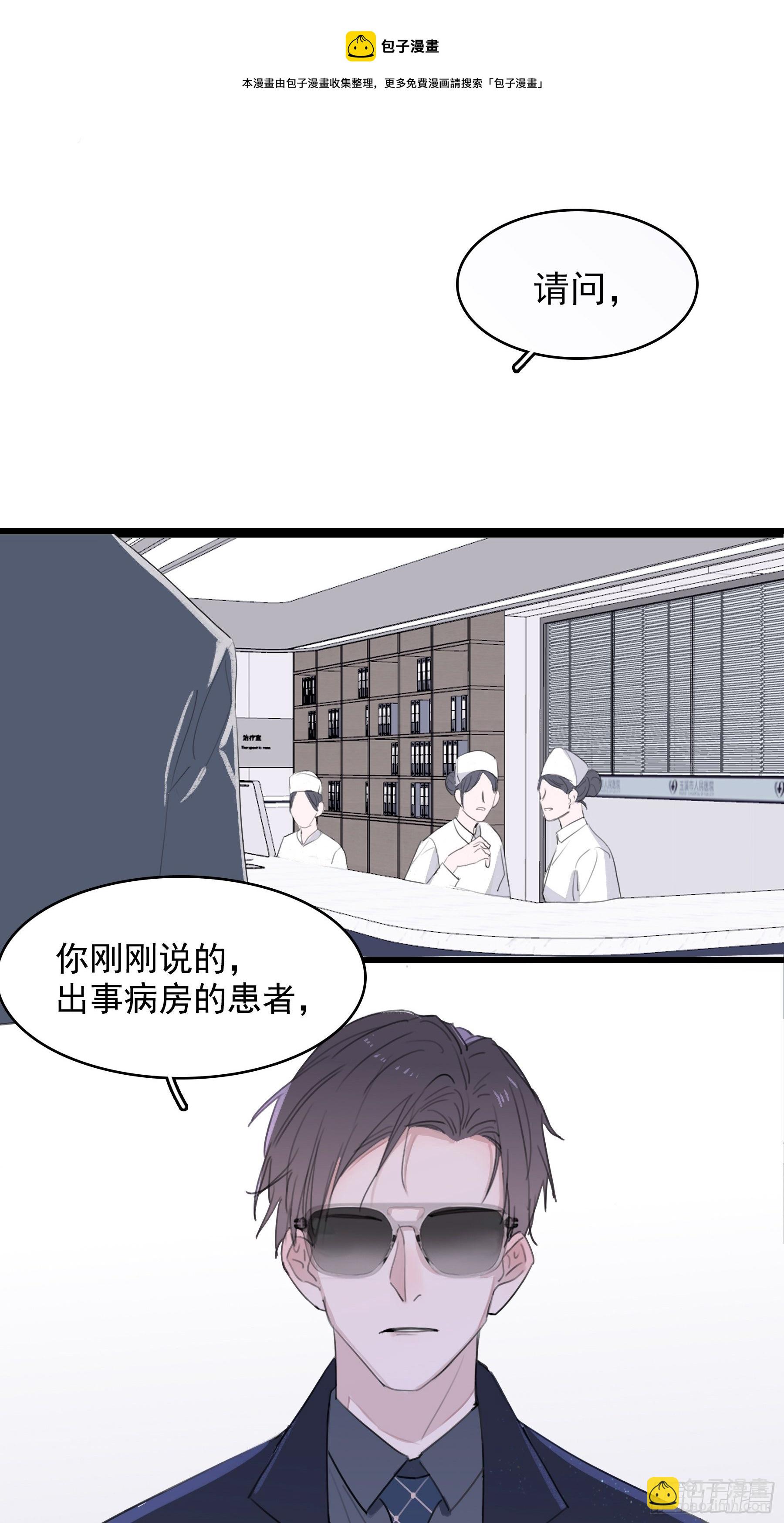 08 我相信你(1/2)-第9话