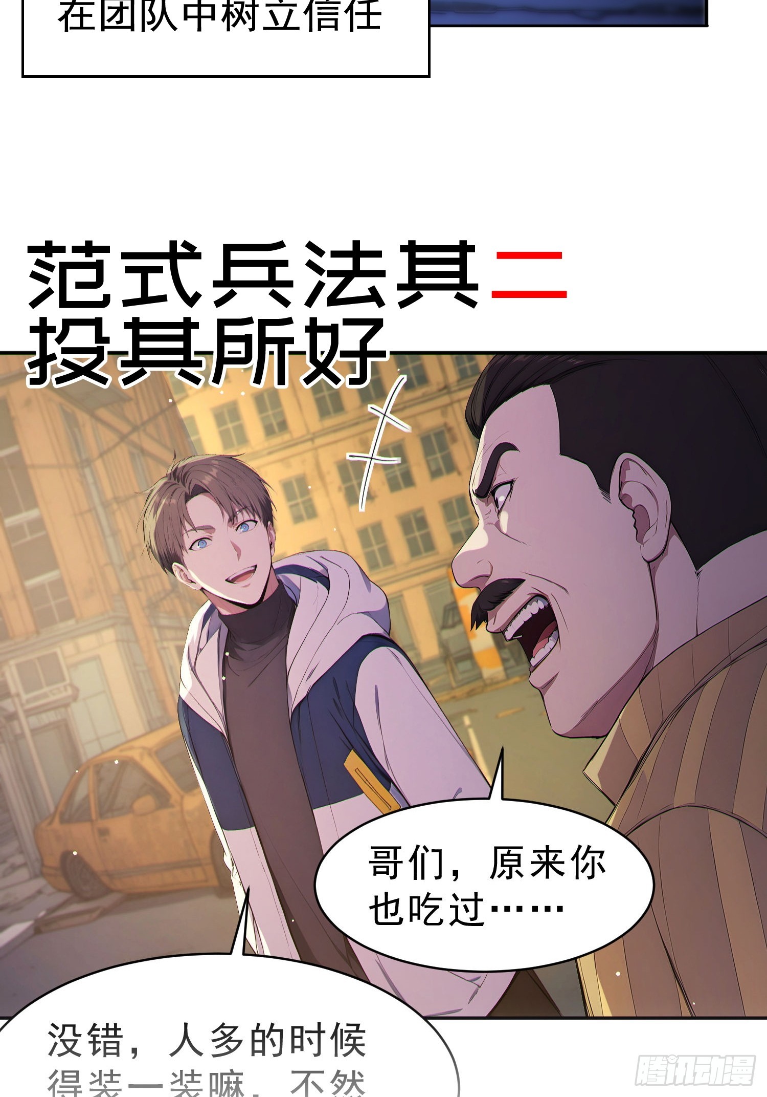 新作预告-第1话