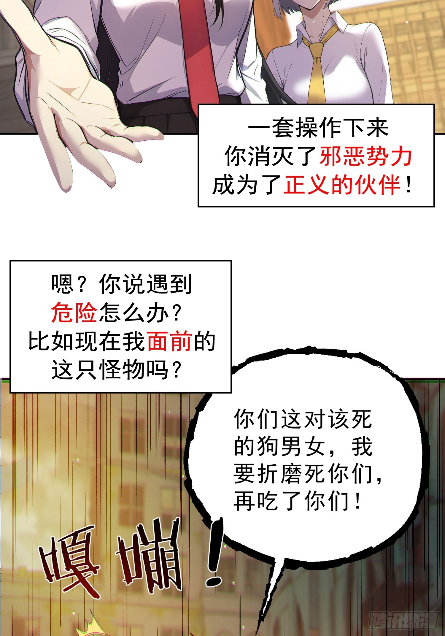 新作预告-第1话