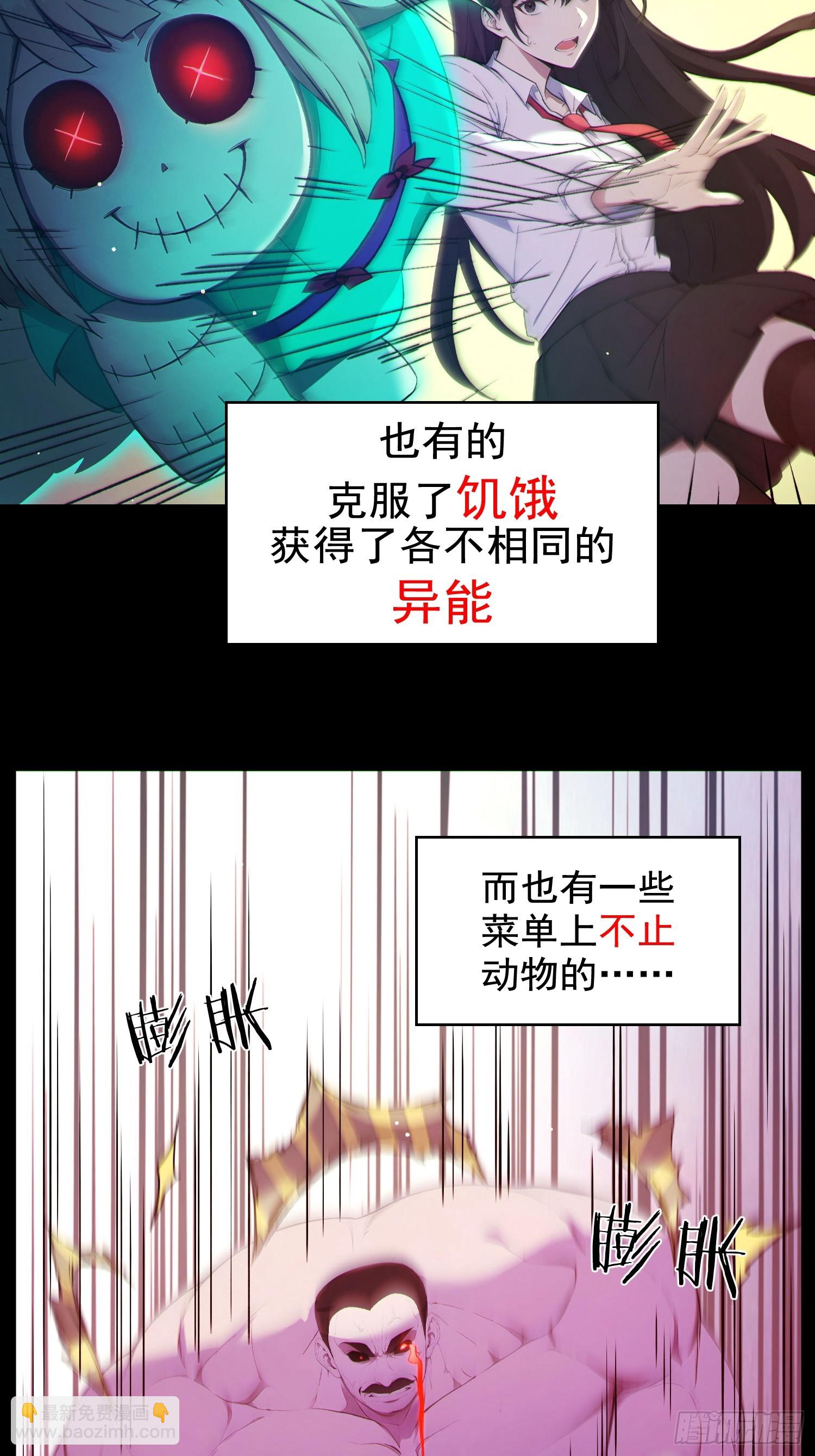 新作预告-第1话