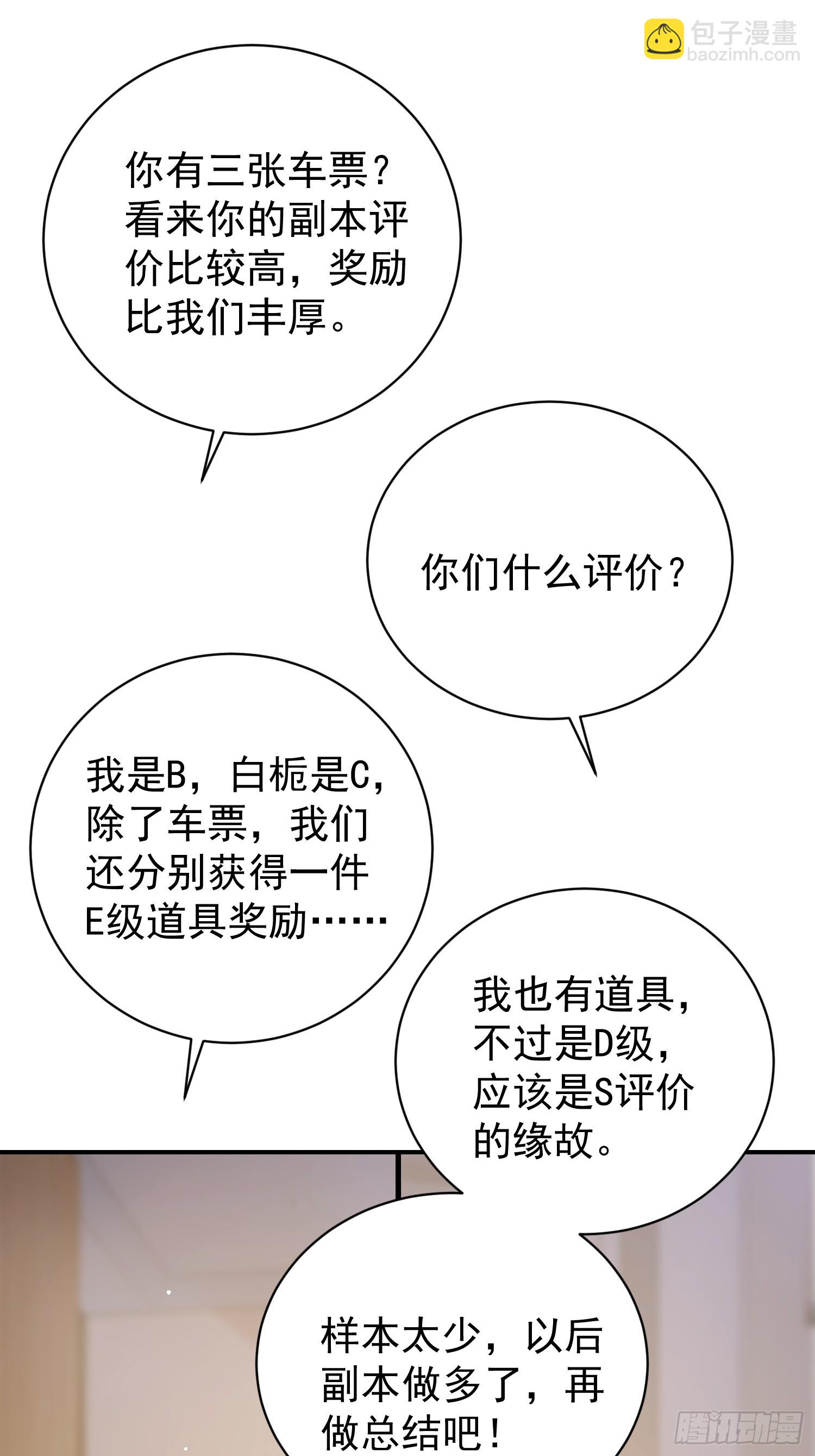 10 特事局到来(1/2)-第11话