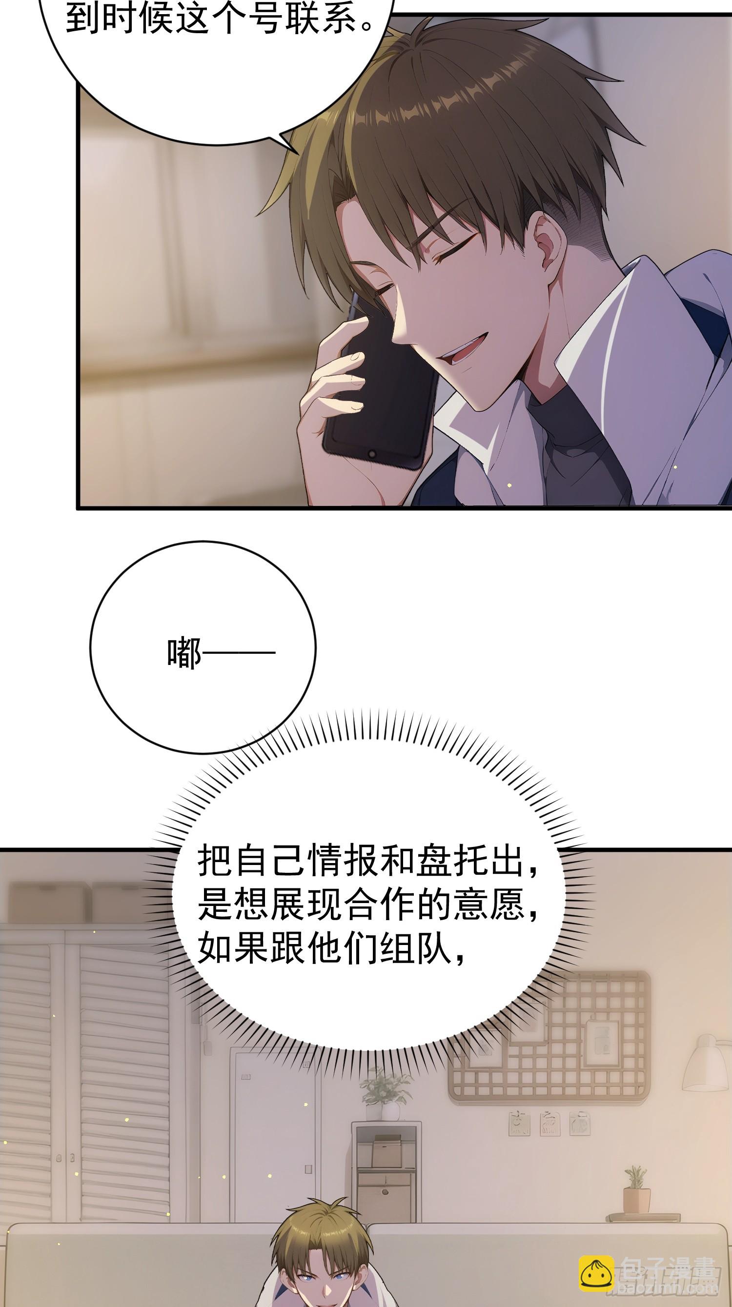 10 特事局到来(1/2)-第11话