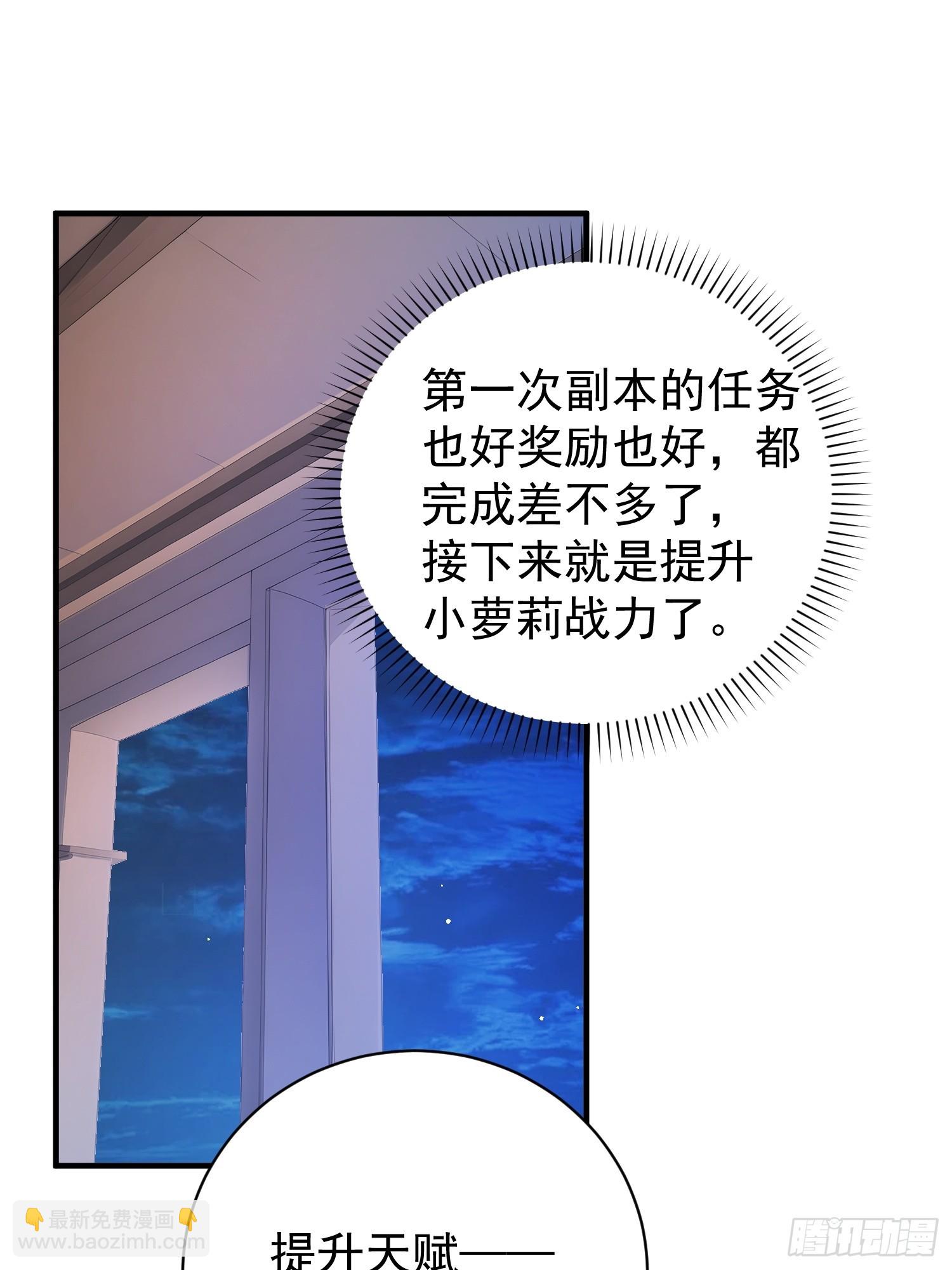 10 特事局到来(1/2)-第11话