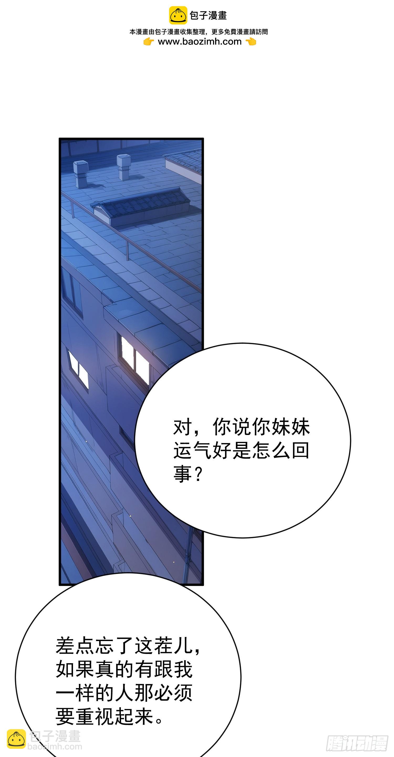 10 特事局到来(1/2)-第11话