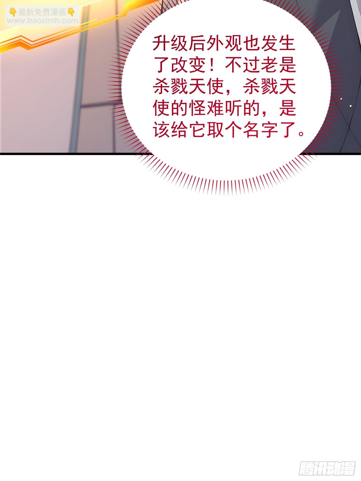 10 特事局到来(1/2)-第11话