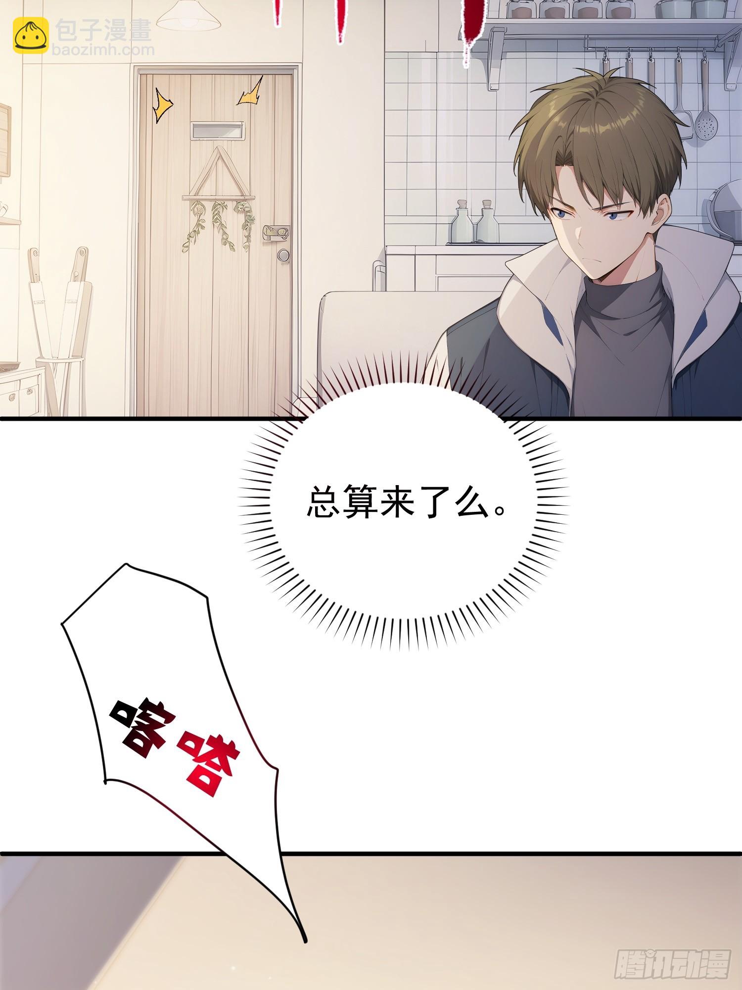 10 特事局到来(1/2)-第11话