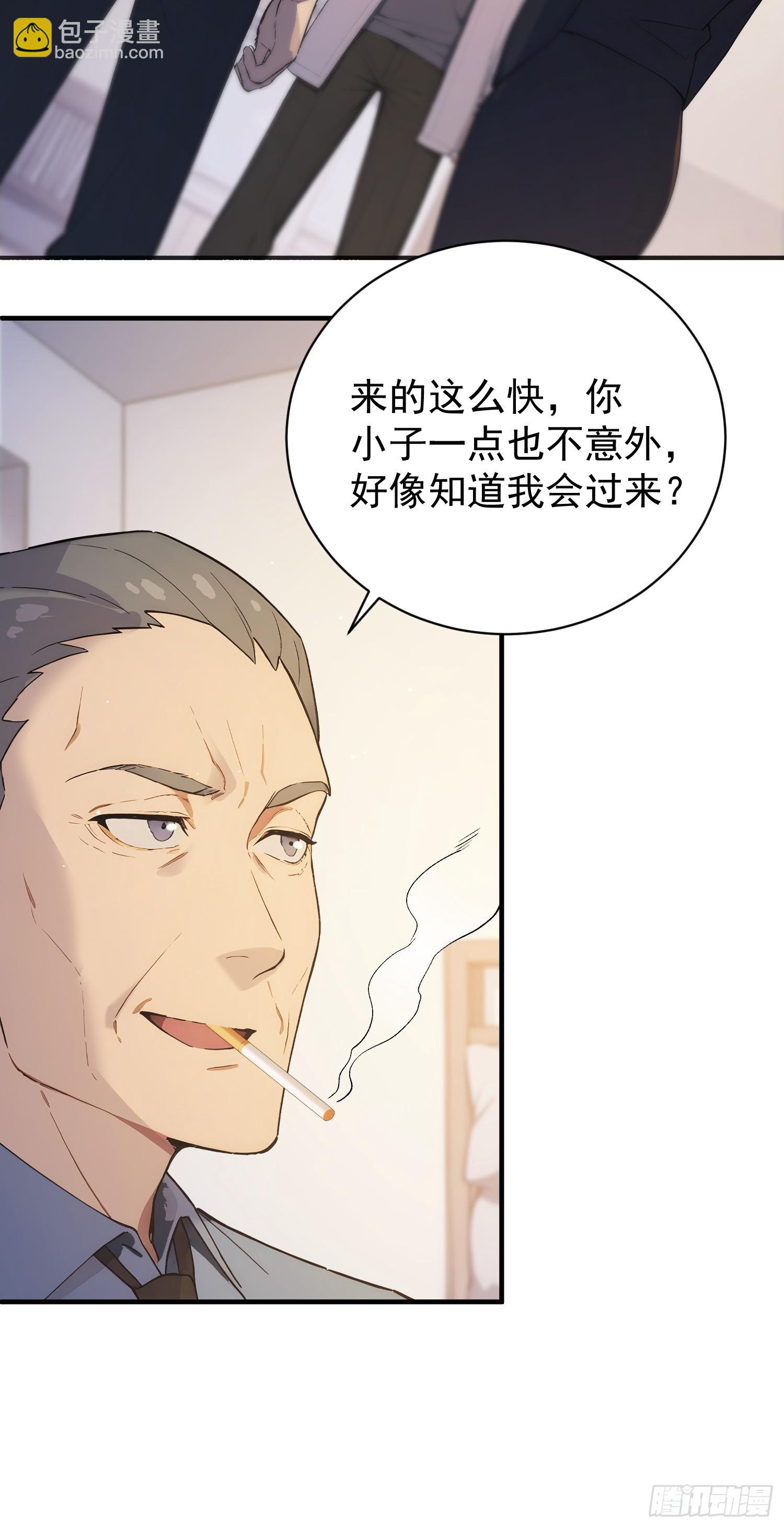 10 特事局到来(1/2)-第11话