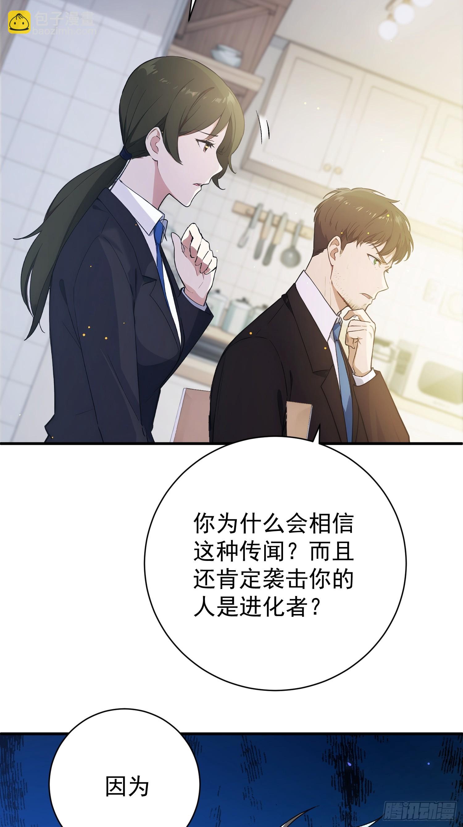10 特事局到来(1/2)-第11话