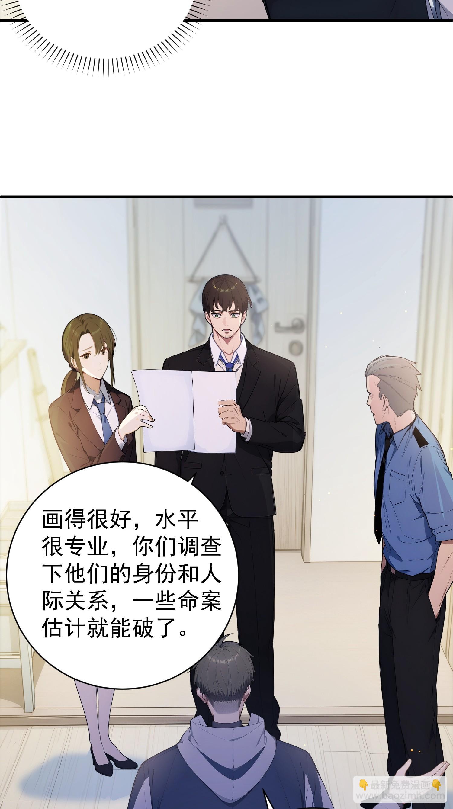 10 特事局到来(1/2)-第11话