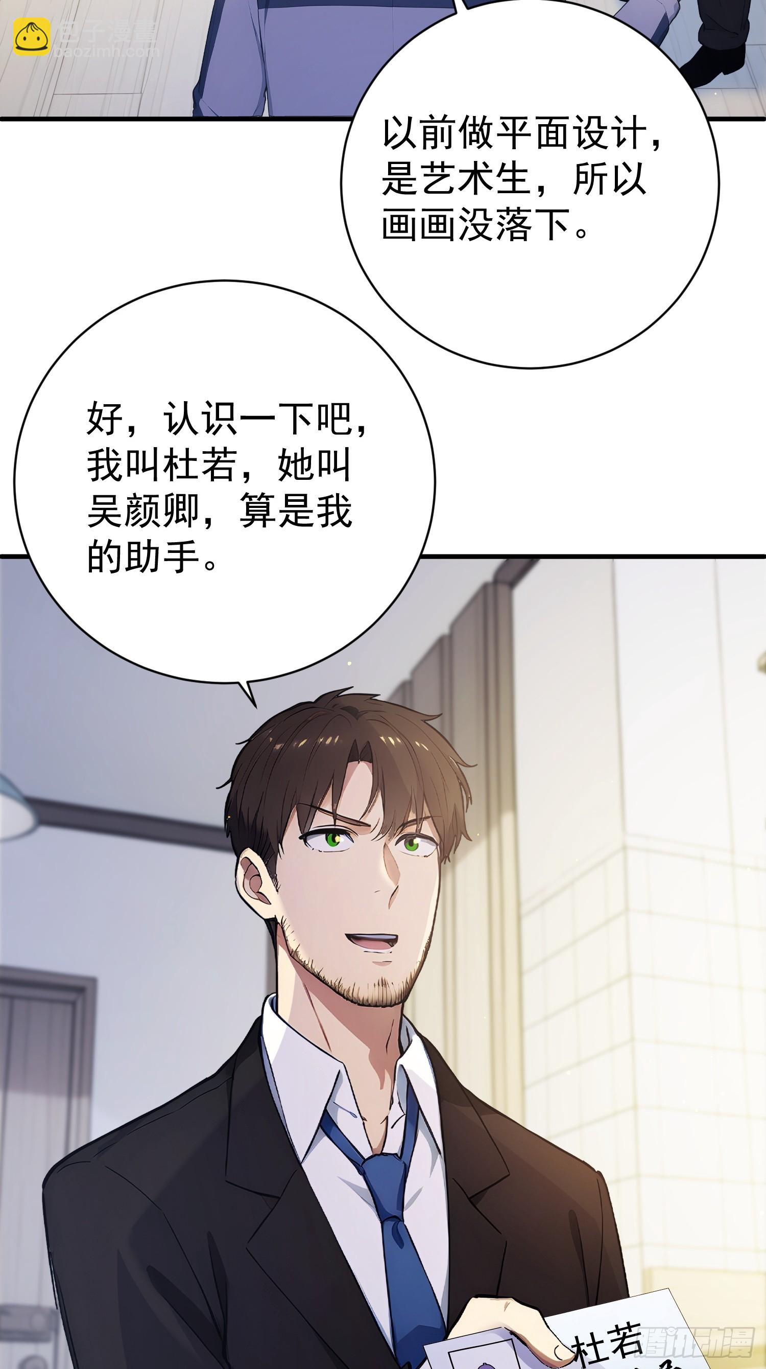 10 特事局到来(1/2)-第11话