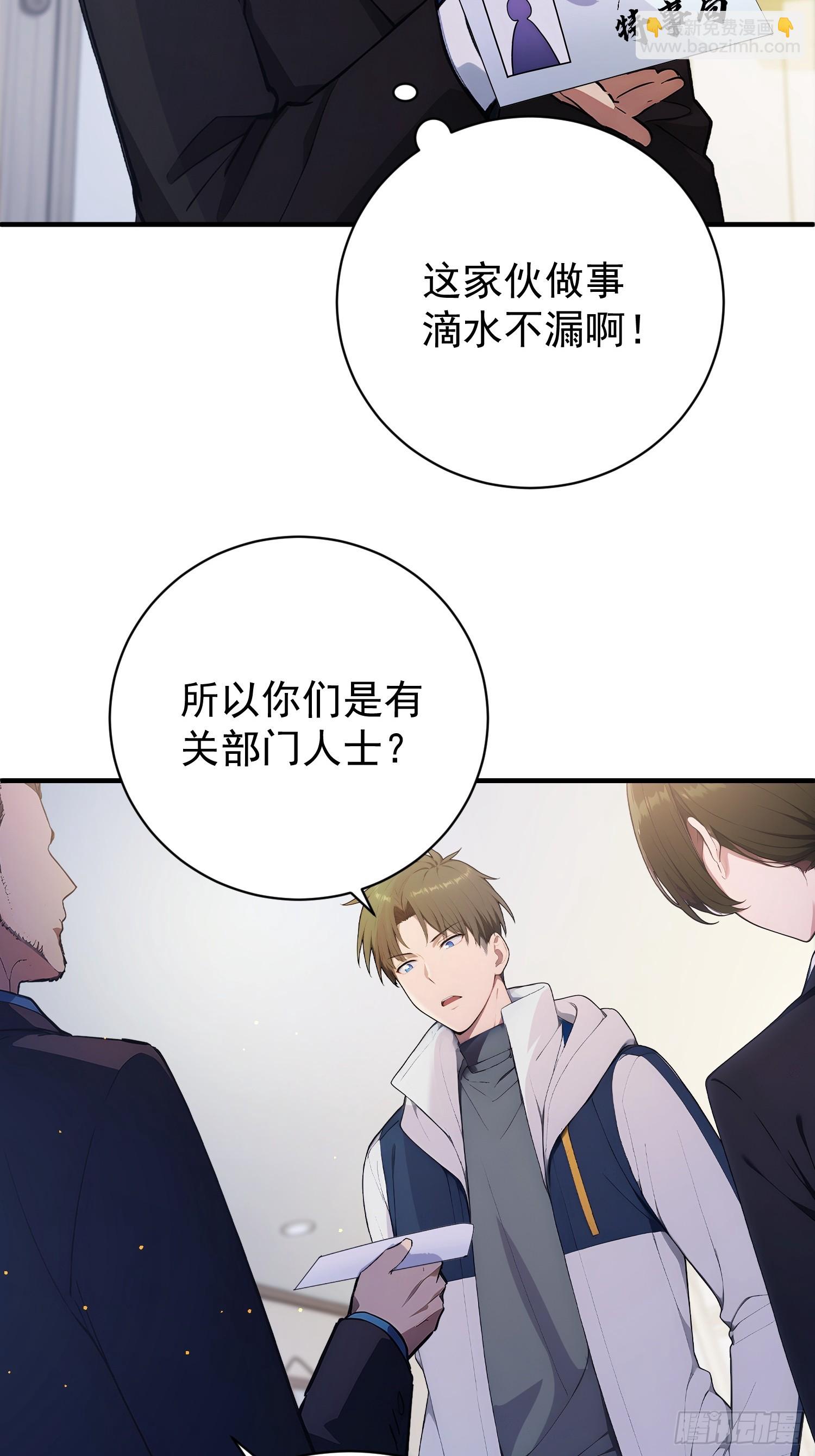 10 特事局到来(1/2)-第11话