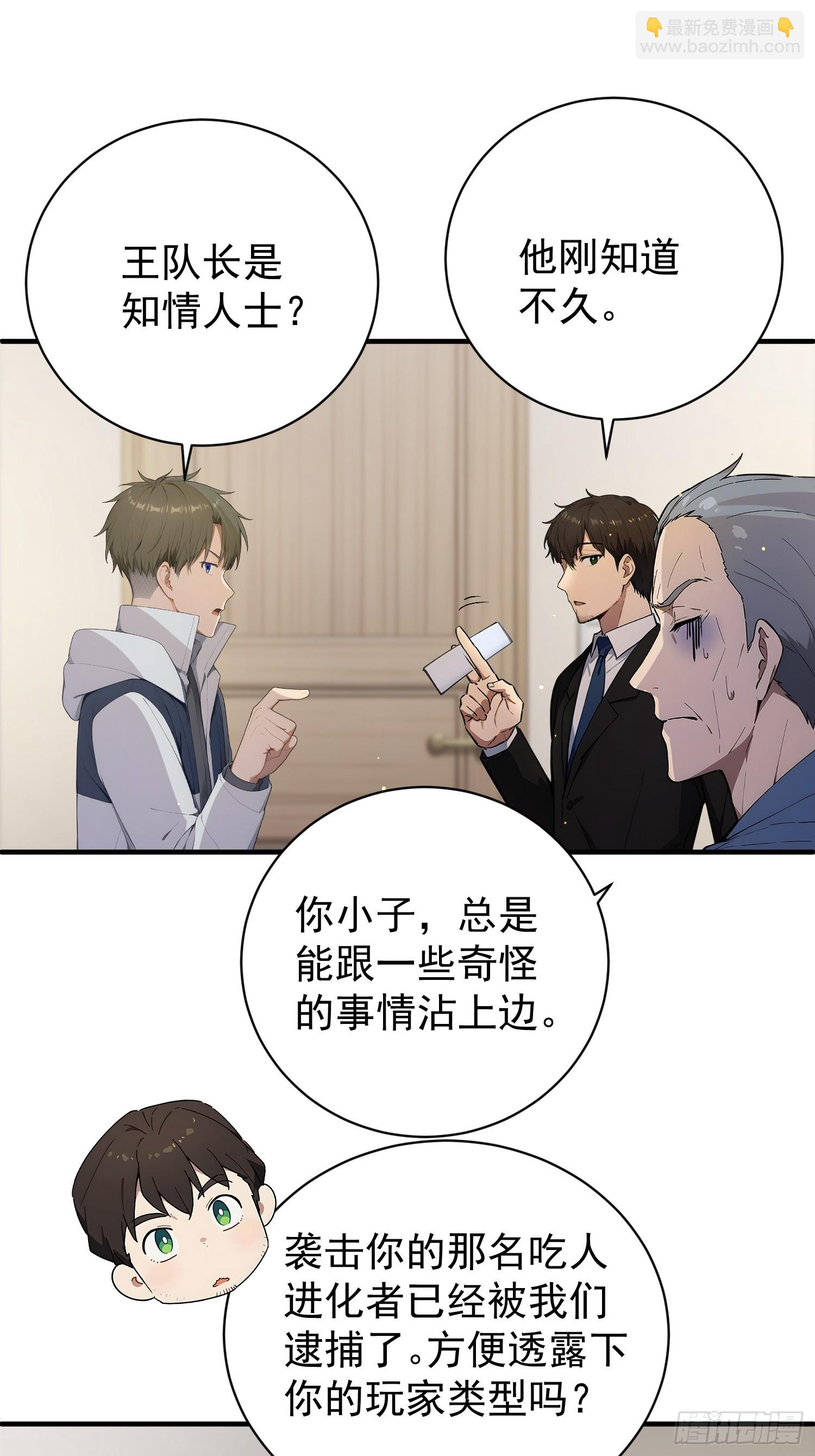 10 特事局到来(1/2)-第11话