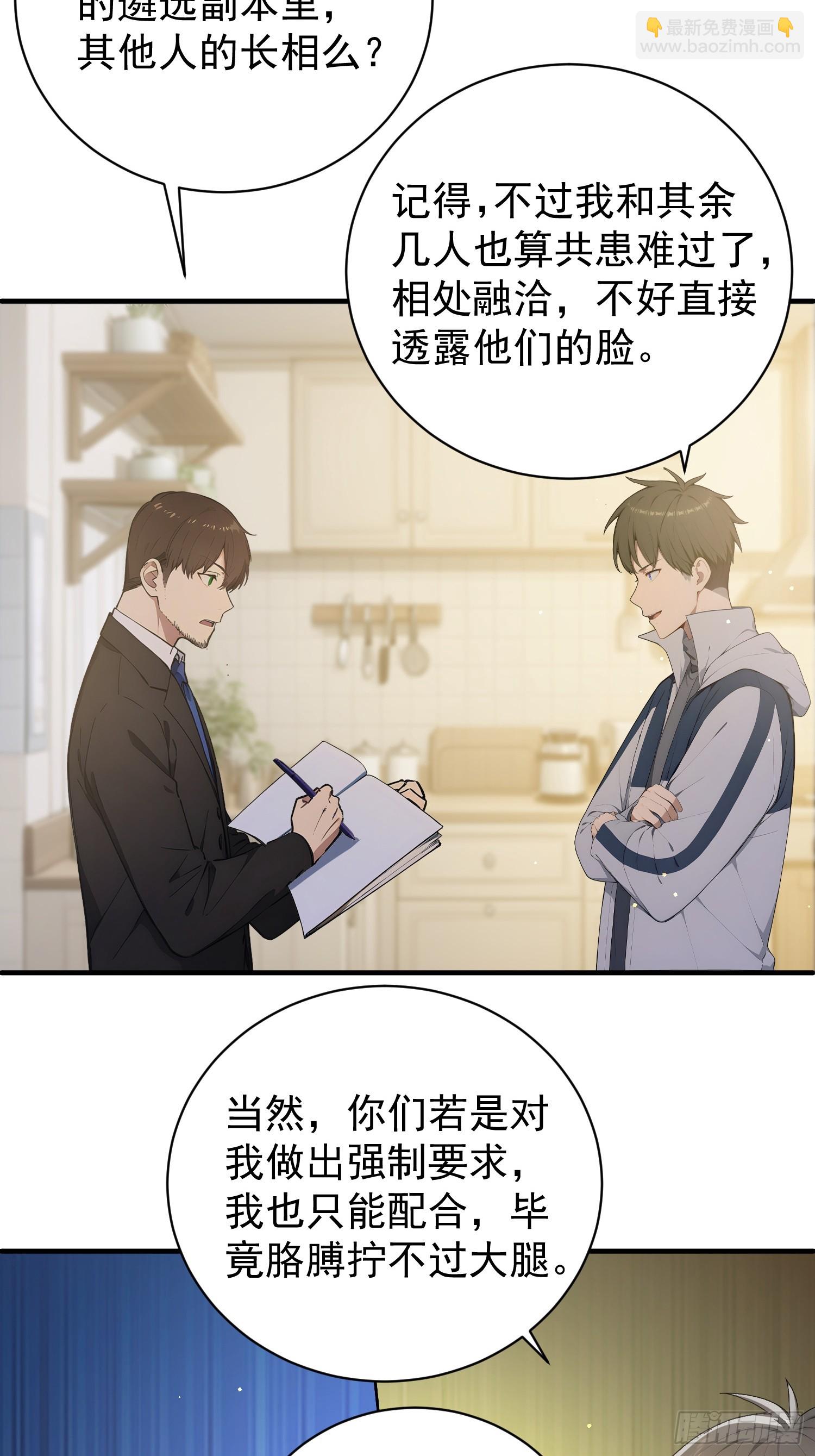 10 特事局到来(1/2)-第11话