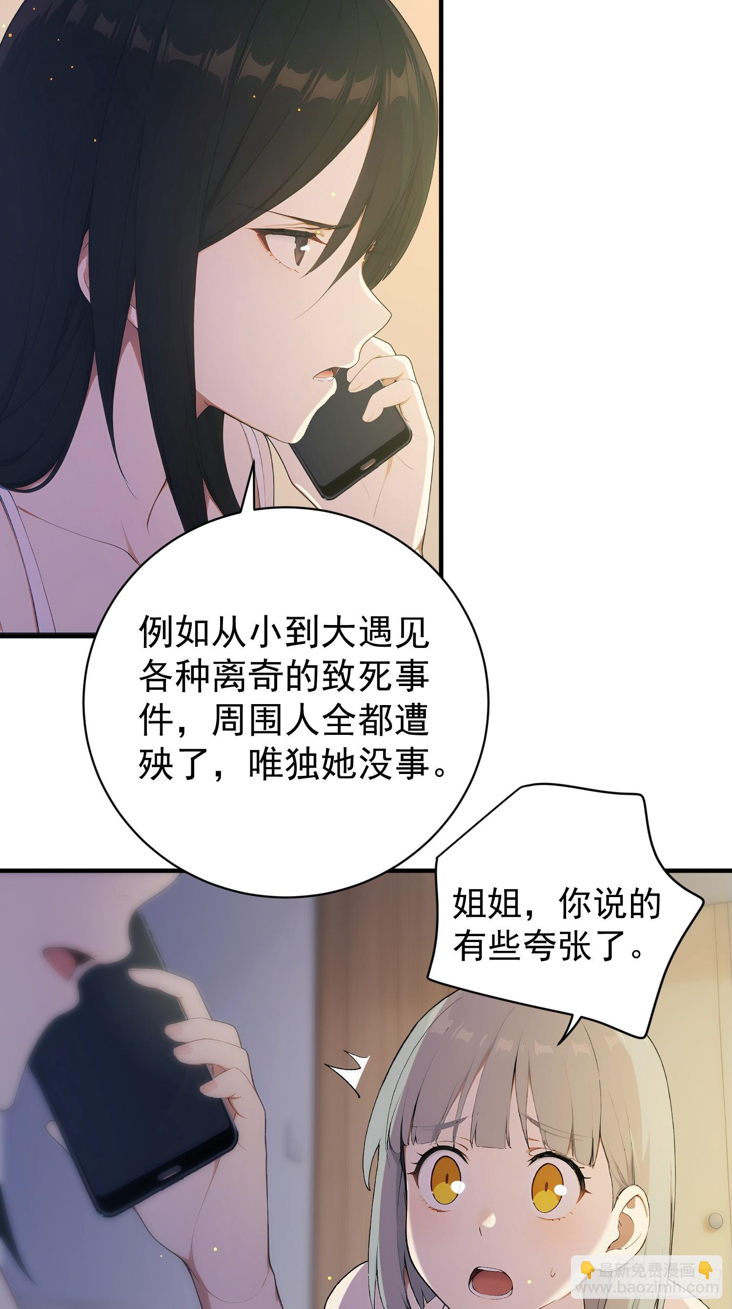 10 特事局到来(1/2)-第11话
