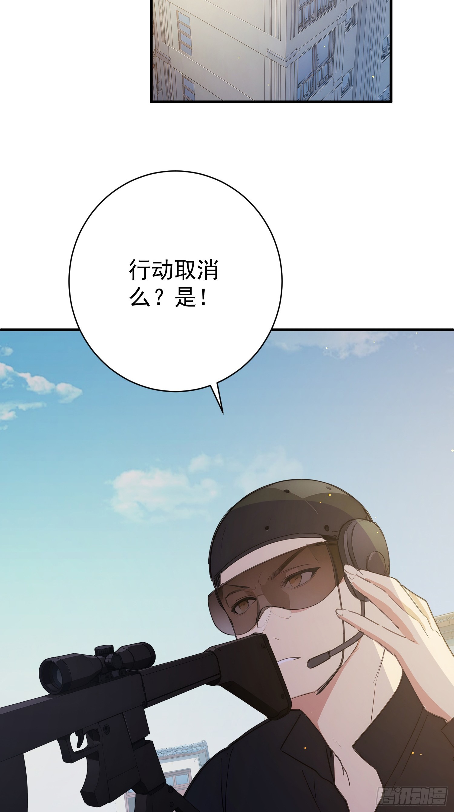 10 特事局到来(1/2)-第11话