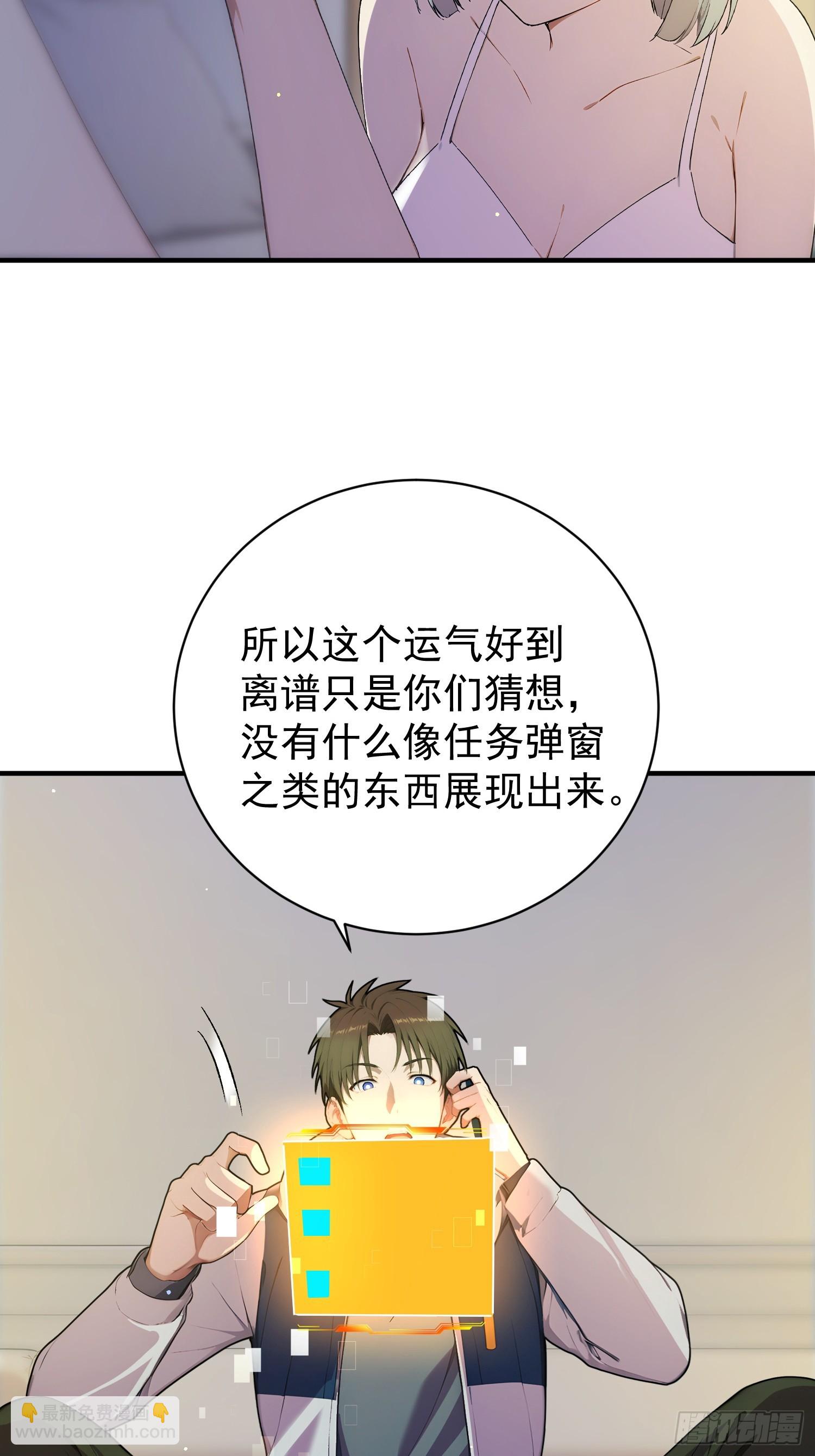 10 特事局到来(1/2)-第11话