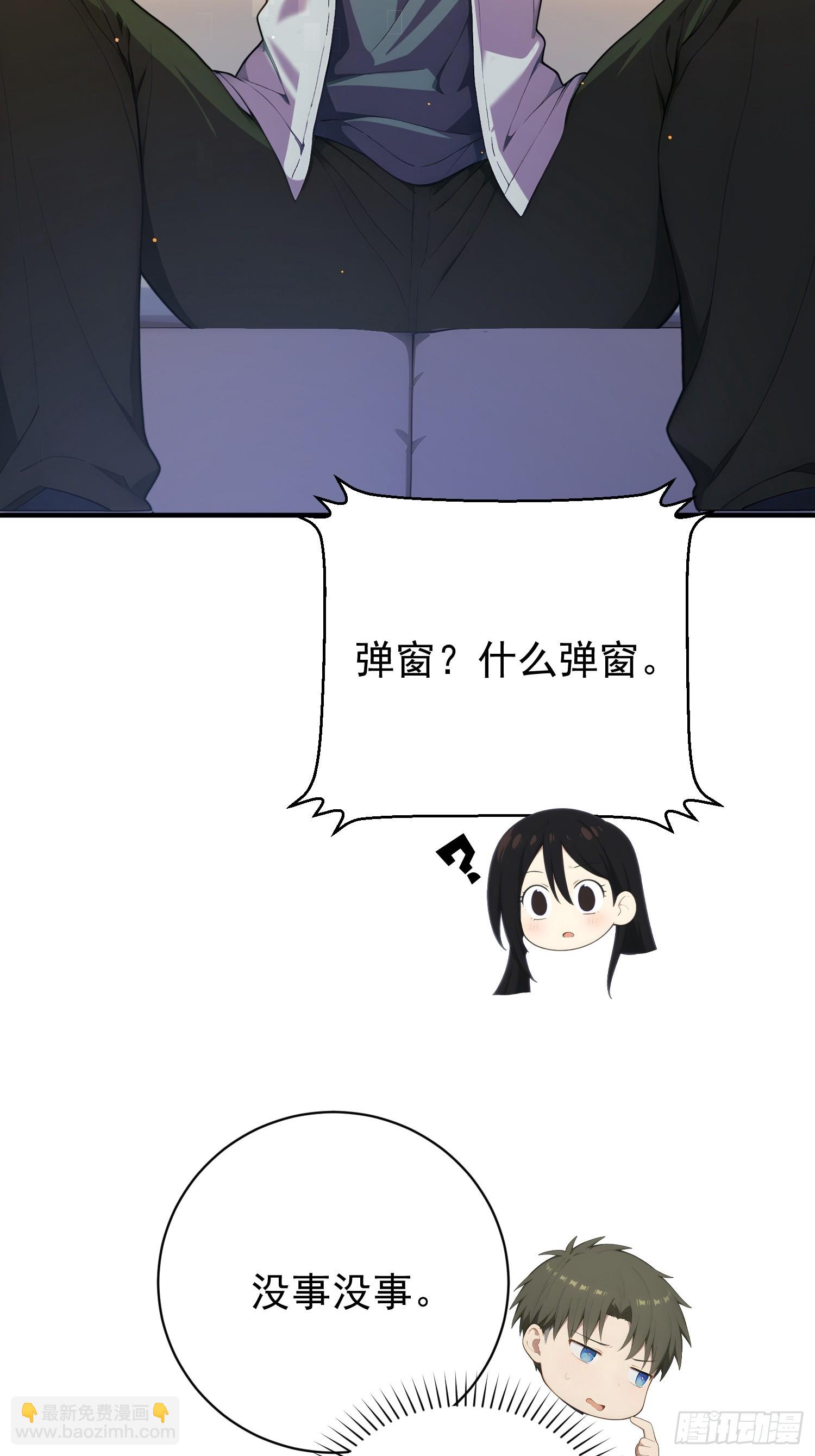 10 特事局到来(1/2)-第11话