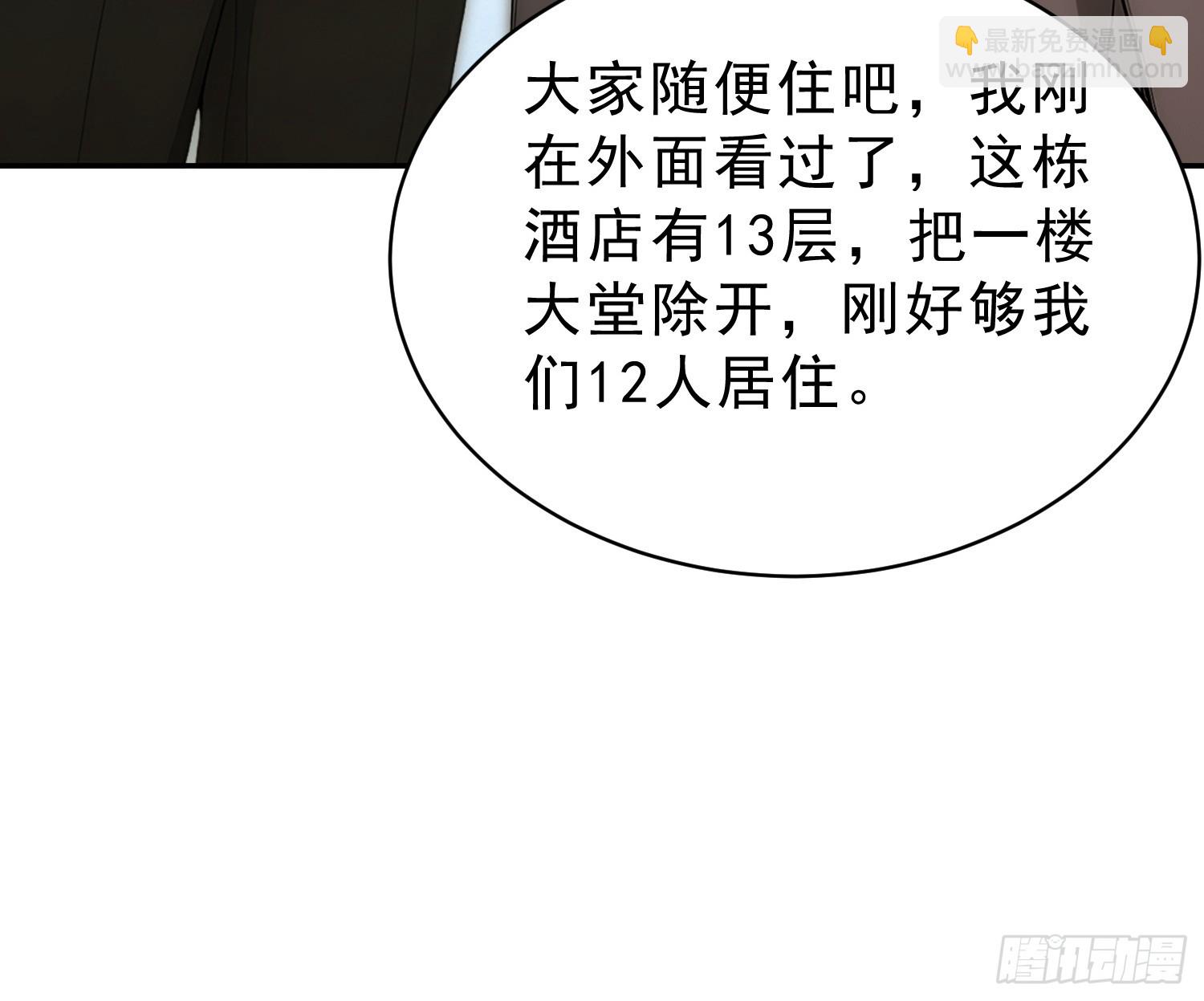 12 染血的窗帘(1/2)-第13话