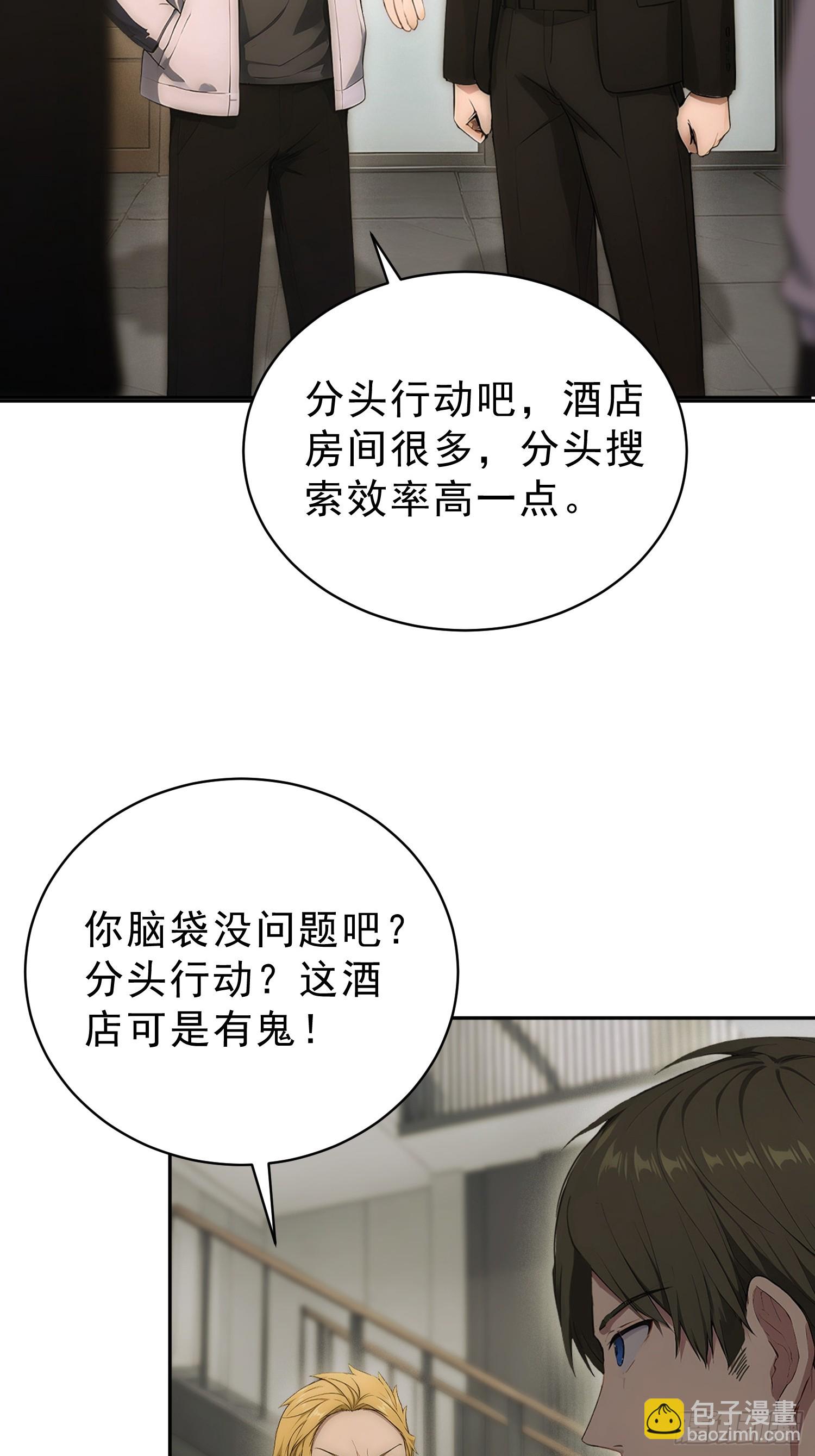 12 染血的窗帘(1/2)-第13话