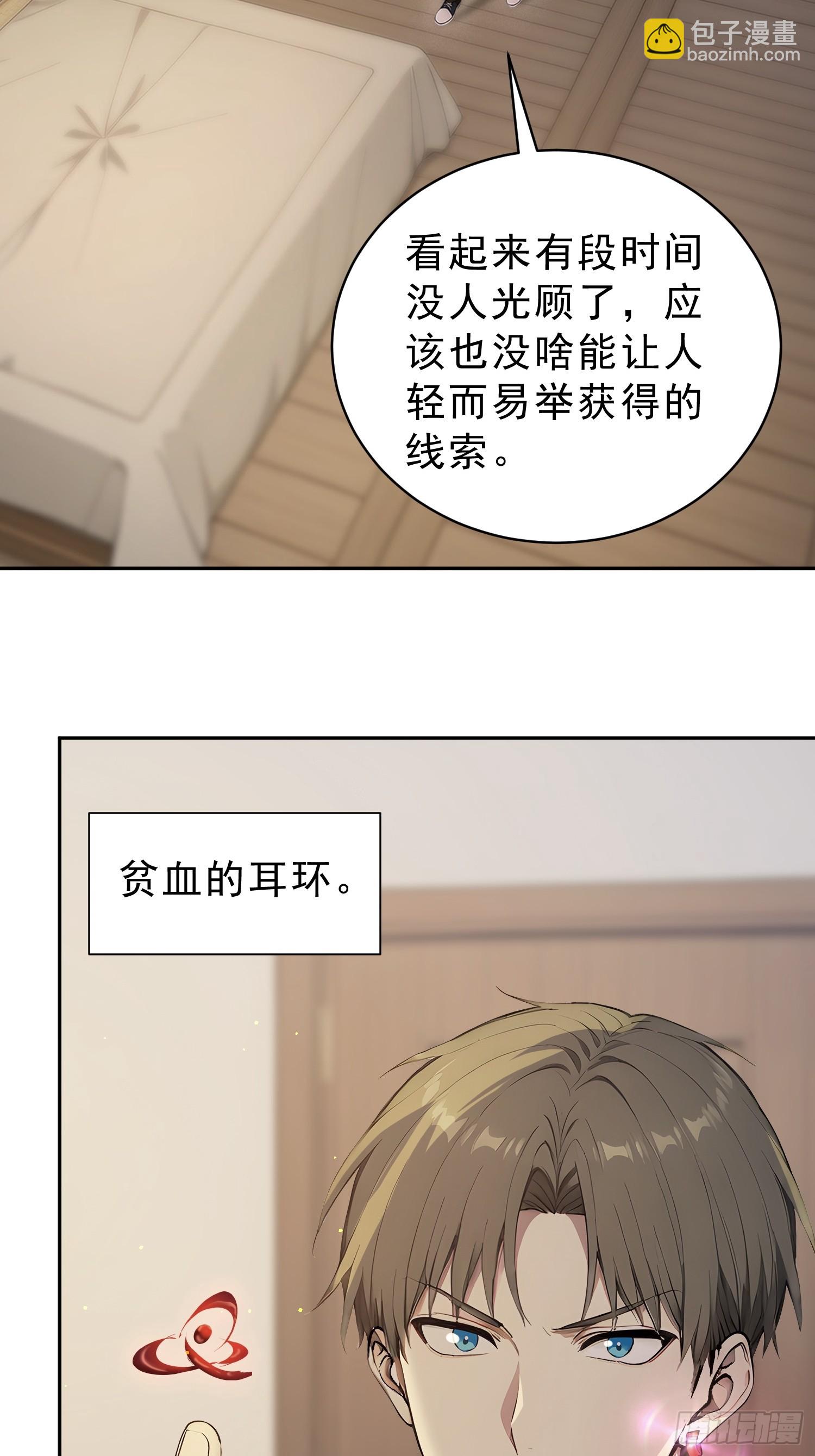 12 染血的窗帘(1/2)-第13话