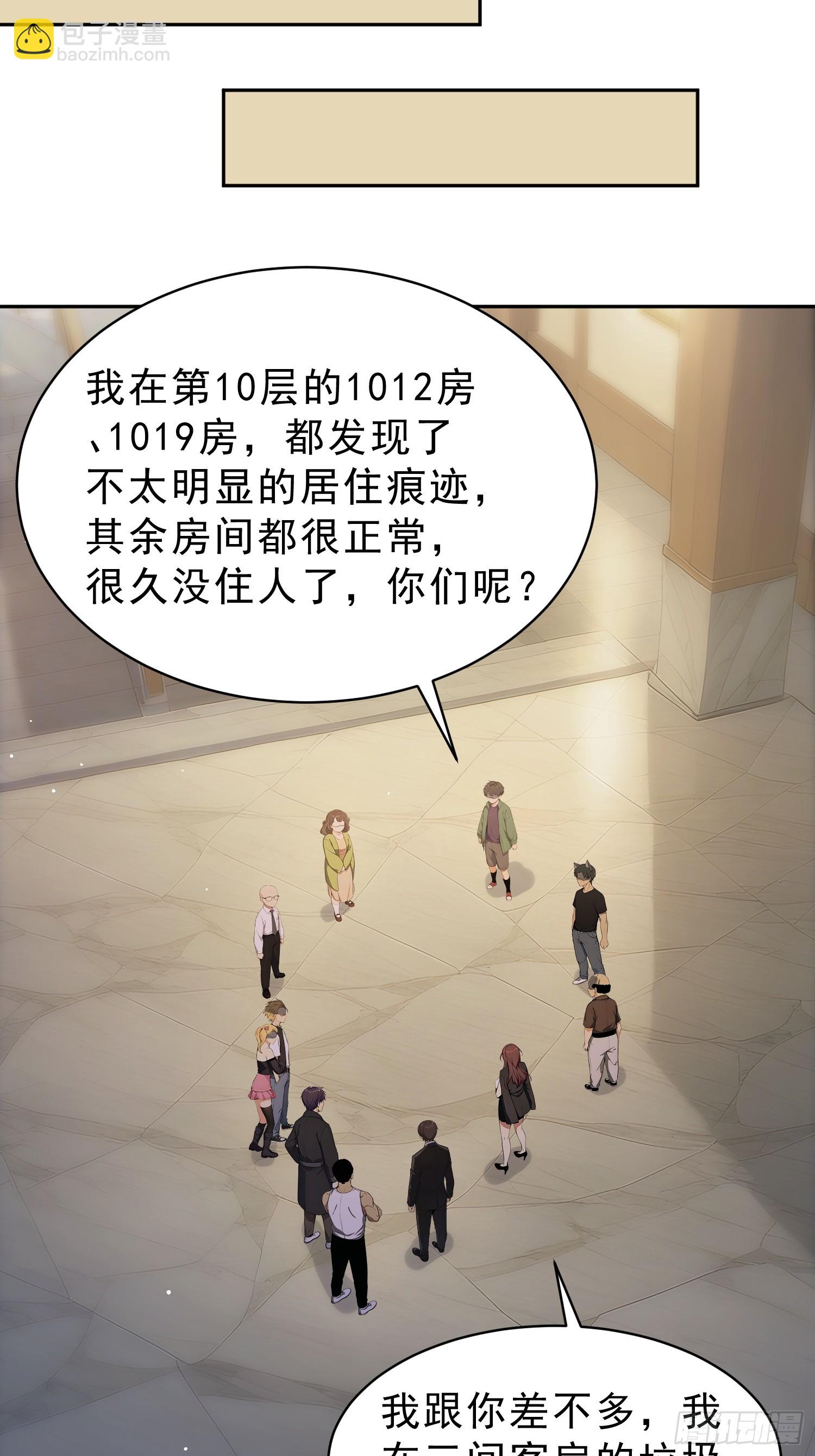 12 染血的窗帘(1/2)-第13话